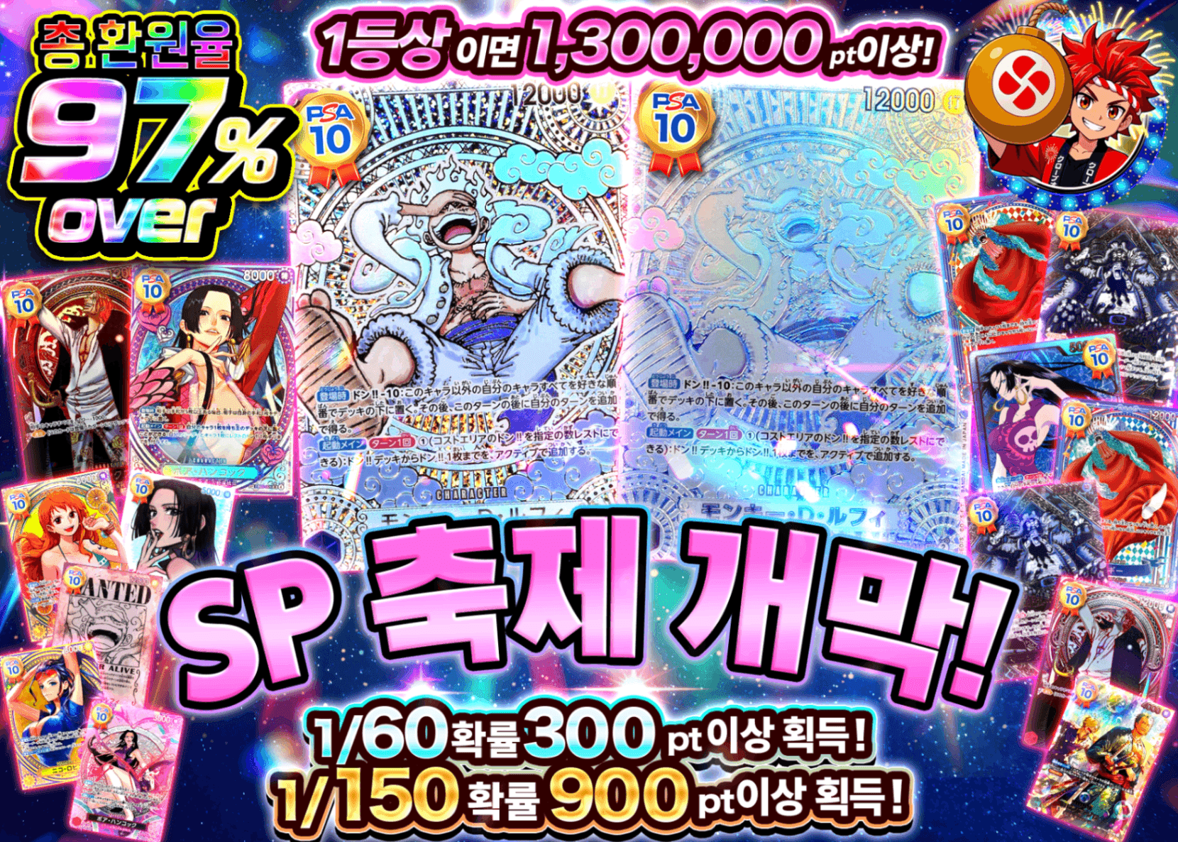 원피스 오리파 sp祭り開幕 | Clove 오리파