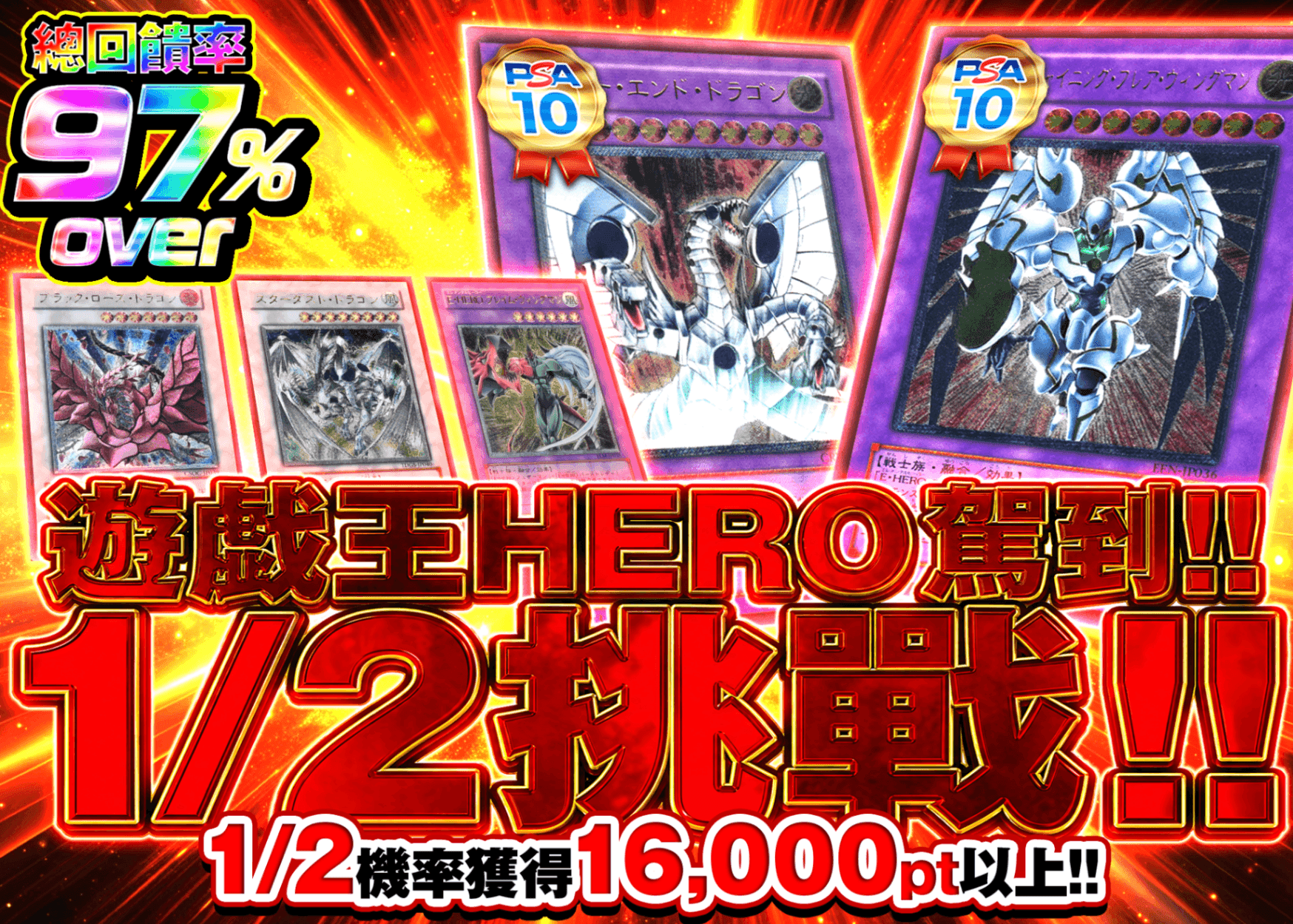 遊戲王卡牌盲盒 【遊戯王HERO見参!!1/2チャレンジ!!】 | 在線Clove盲盒