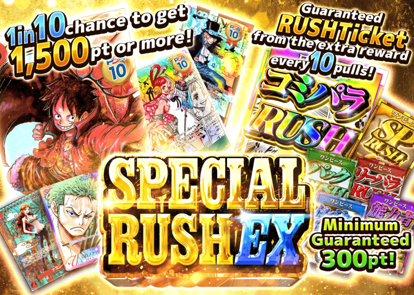 Mystery Pack スペシャルRUSH EX | Clove Mystery Packs