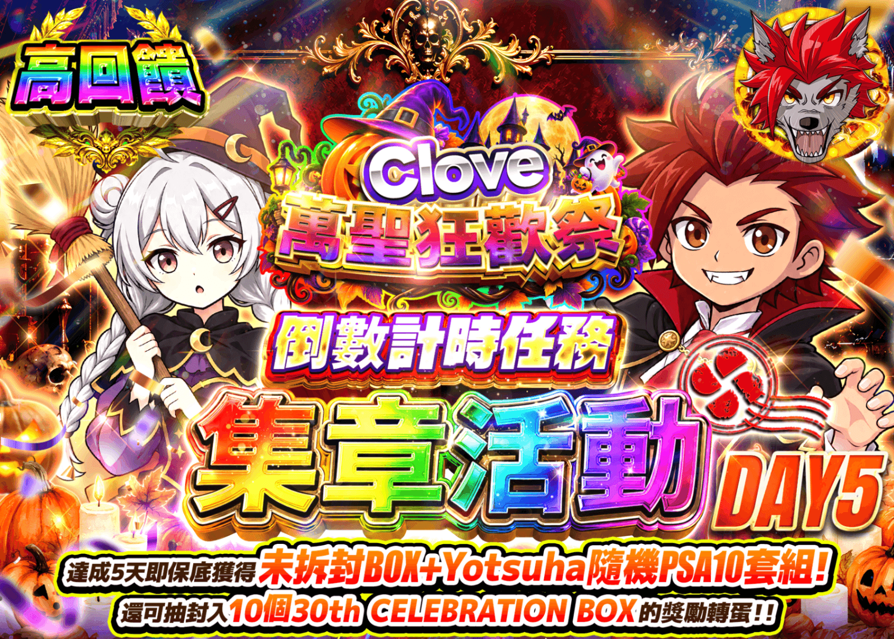 寶可夢卡牌抽卡 カウントダウンミッションスタンプラリー DAY5 | Clove線上抽卡