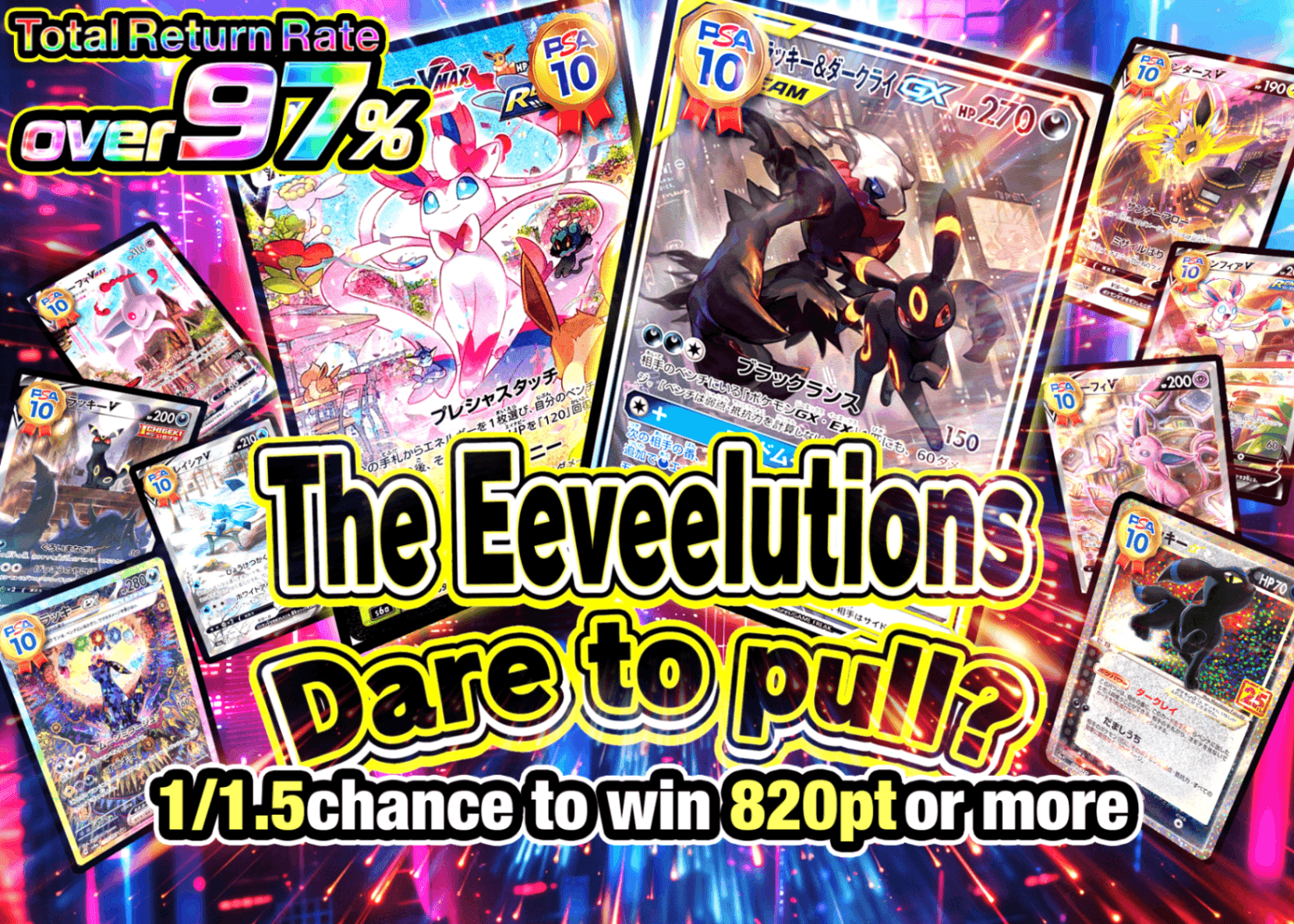 Mystery Pack ブイズを引き当てる覚悟 | Clove Mystery Packs