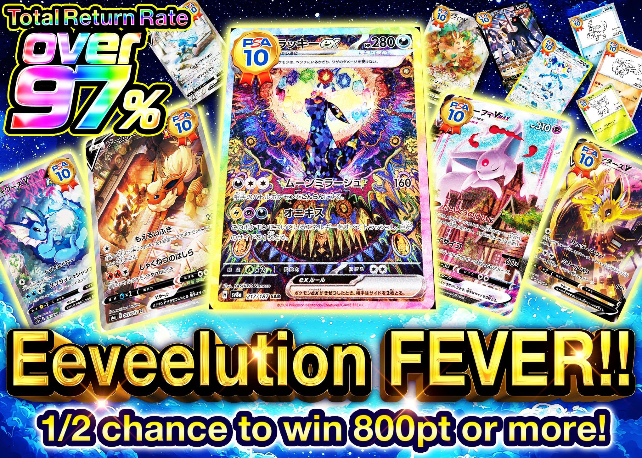 Pokémon Mystery Pack ブイズにぶいちフィーバー | Clove Mystery Packs