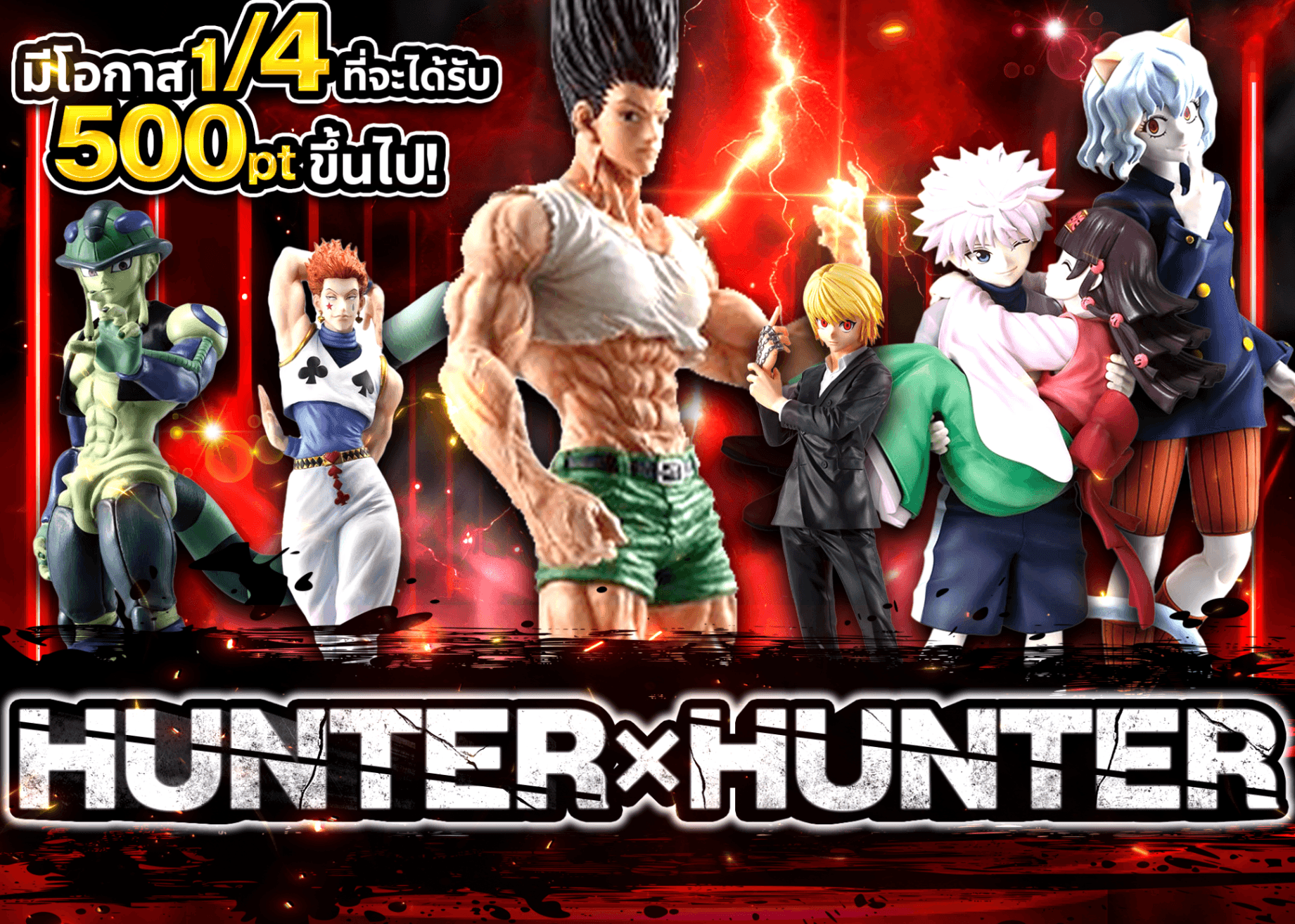 มิสเตอรี่แพ็ค HUNTER×HUNTER | Clove มิสเตอรี่แพ็ค