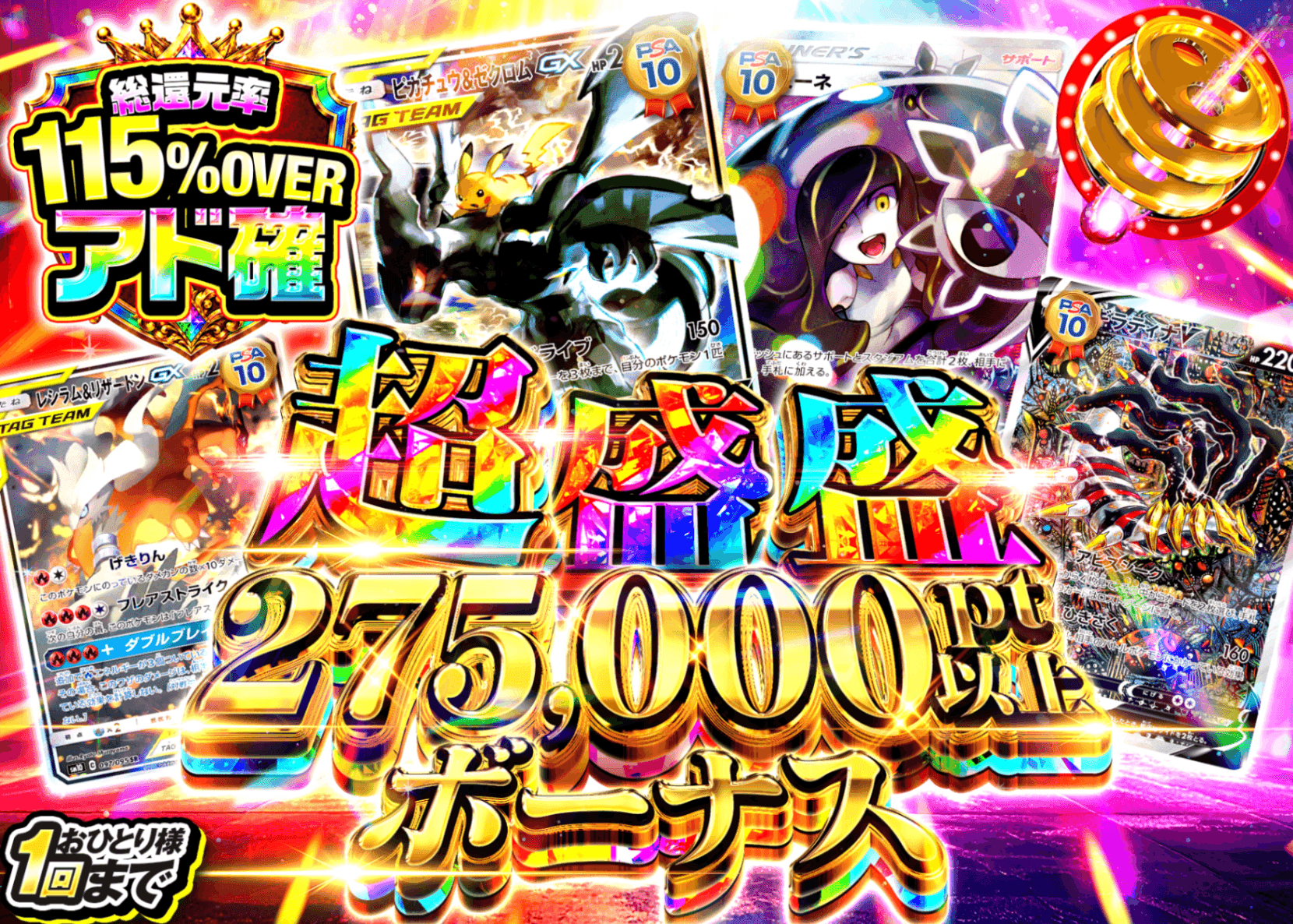 ポケカオリパ アド確 | オンラインオリパ・ネットオリパのクローブオリパ(Cloveオリパ)
