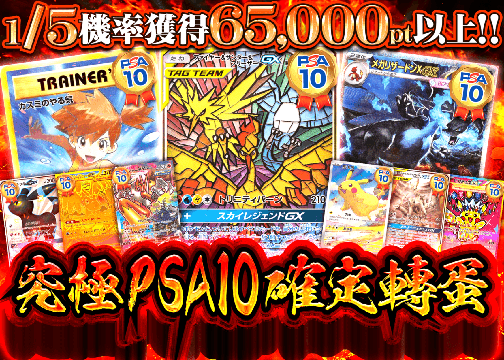 盲盒 激熱PSA10確定 | 在線Clove盲盒