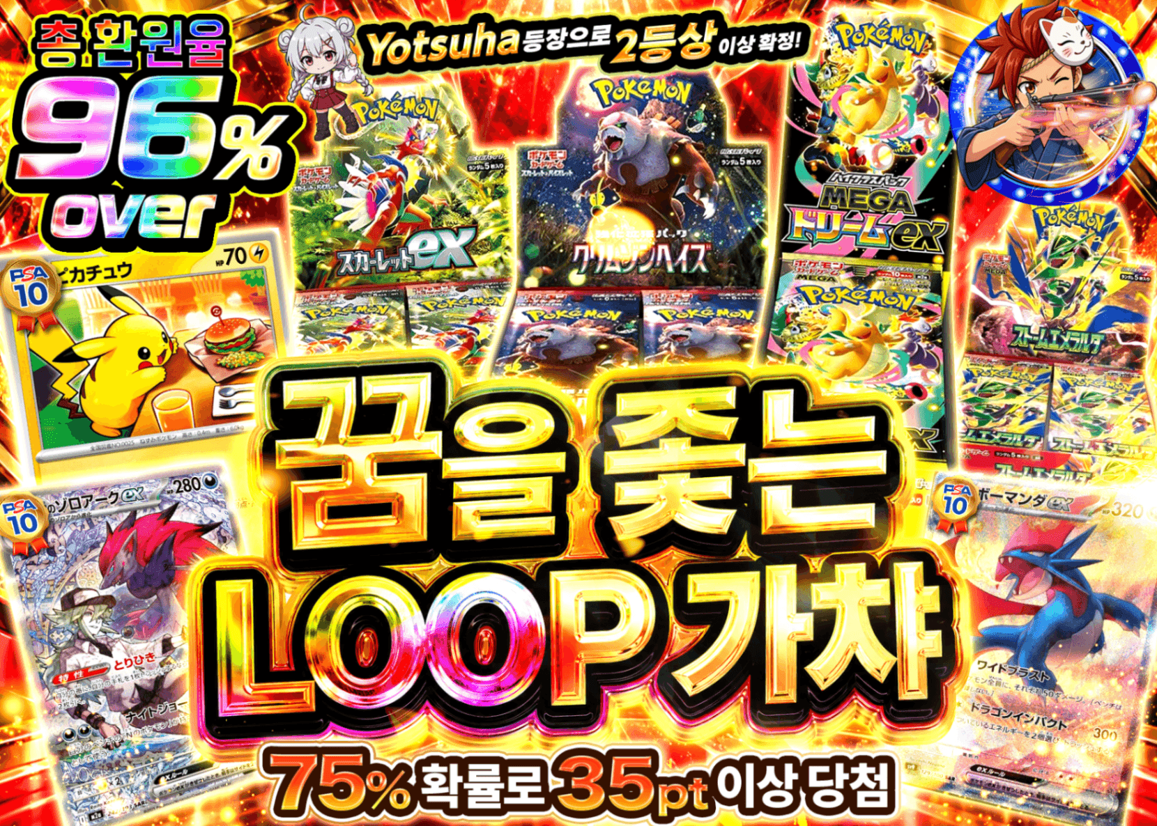 포켓몬 카드 오리파 夢巡り LOOPガチャ | Clove 오리파