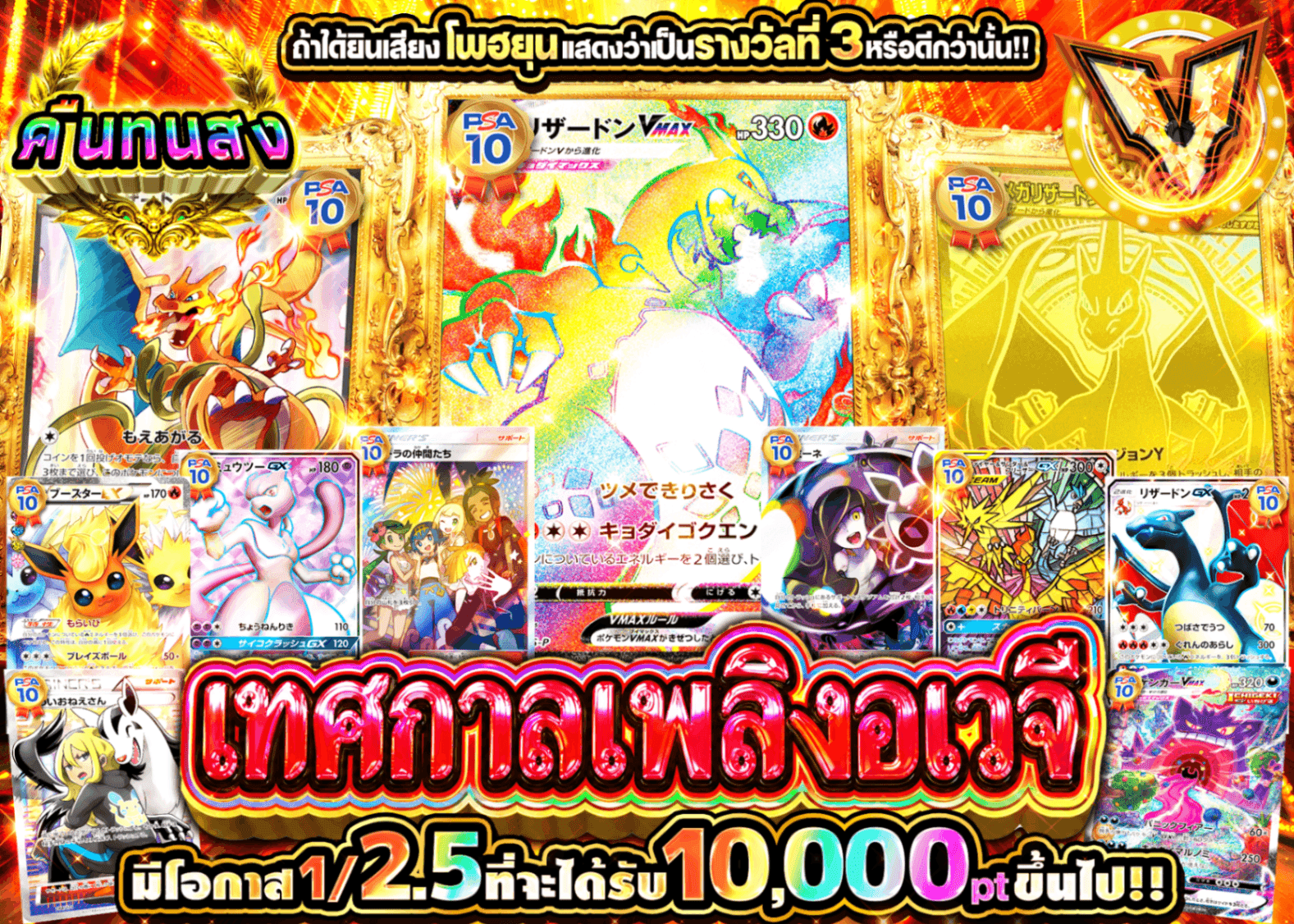 มิสเตอรี่แพ็ค Pokémon 獄炎祭 | Clove มิสเตอรี่แพ็ค