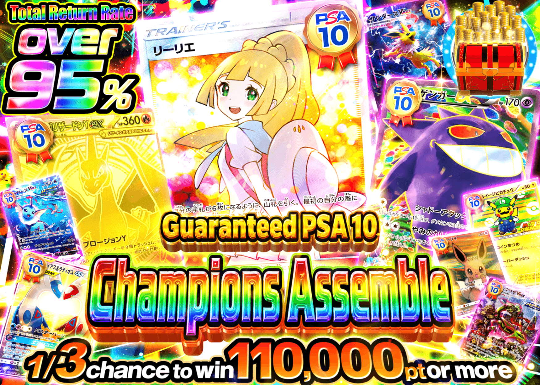 มิสเตอรี่แพ็ค Pokémon 王者集結 PSA10確定 | Clove มิสเตอรี่แพ็ค