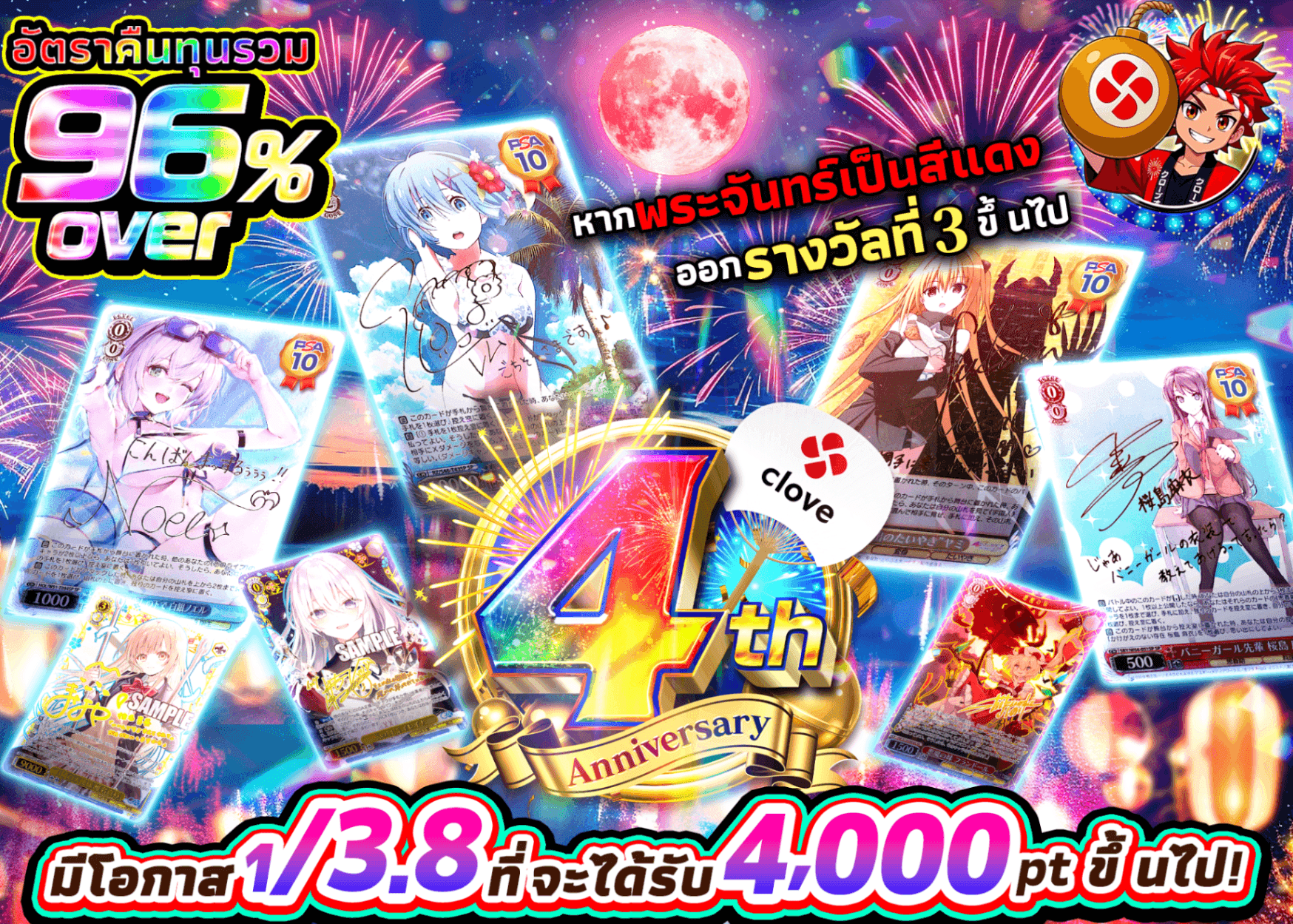 มิสเตอรี่แพ็ค Weiβ Schwarz 4周年記念企画 ヴァイス | Clove มิสเตอรี่แพ็ค