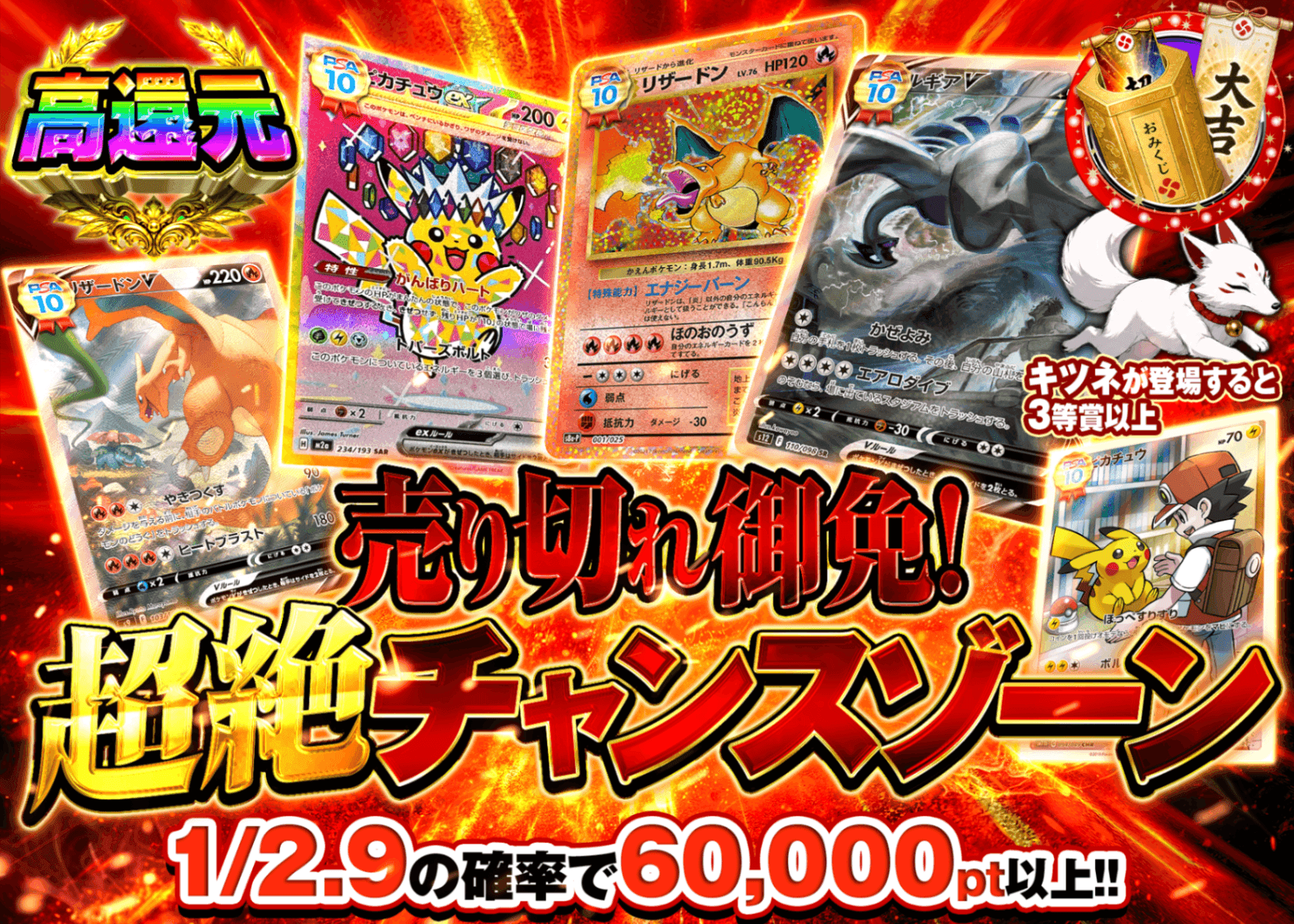 ポケカオリパ 売り切れ御免 超絶チャンスゾーン | オンラインオリパ・ネットオリパのクローブオリパ(Cloveオリパ)