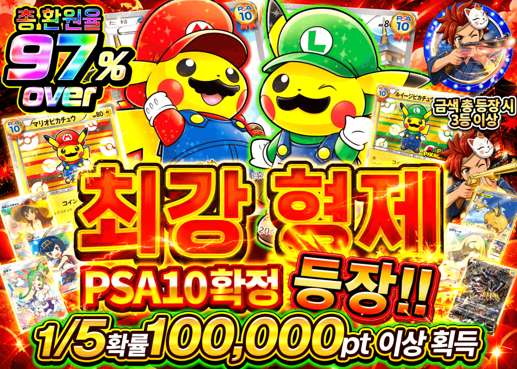 포켓몬 카드 오리파 最強兄弟 PSA10確定 | Clove 오리파