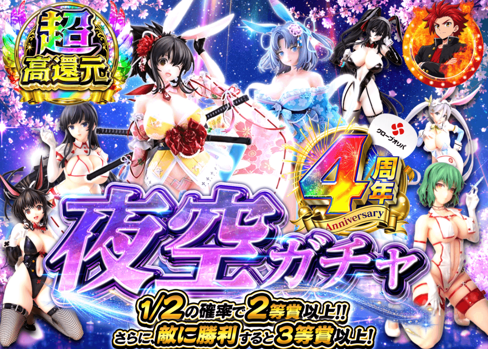 フィギュアオリパ 4周年 夜空 閃乱カグラ | オンラインオリパ・ネットオリパのクローブオリパ(Cloveオリパ)