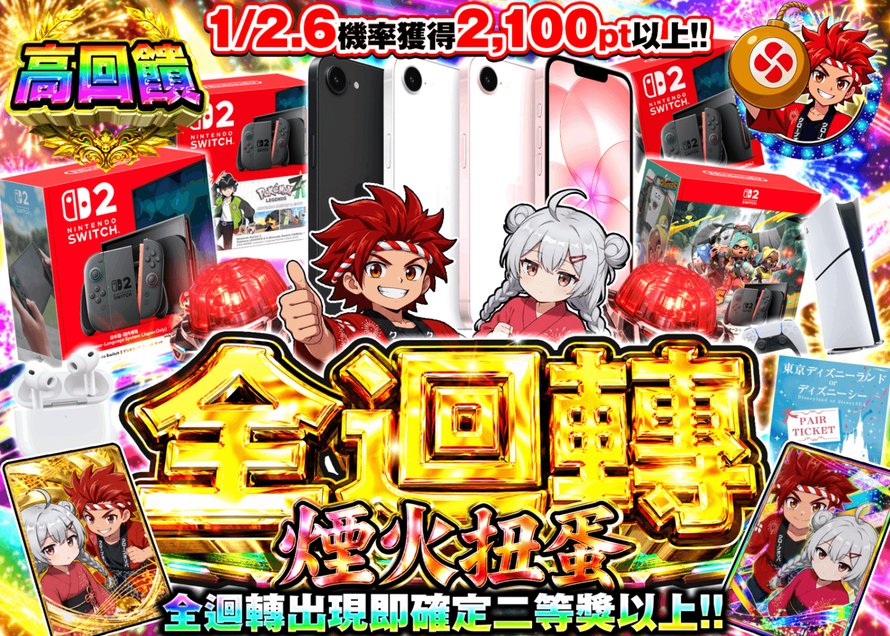 興趣抽卡 新演出全回転登場ガチャ_ホビー | 線上抽卡就選Clove