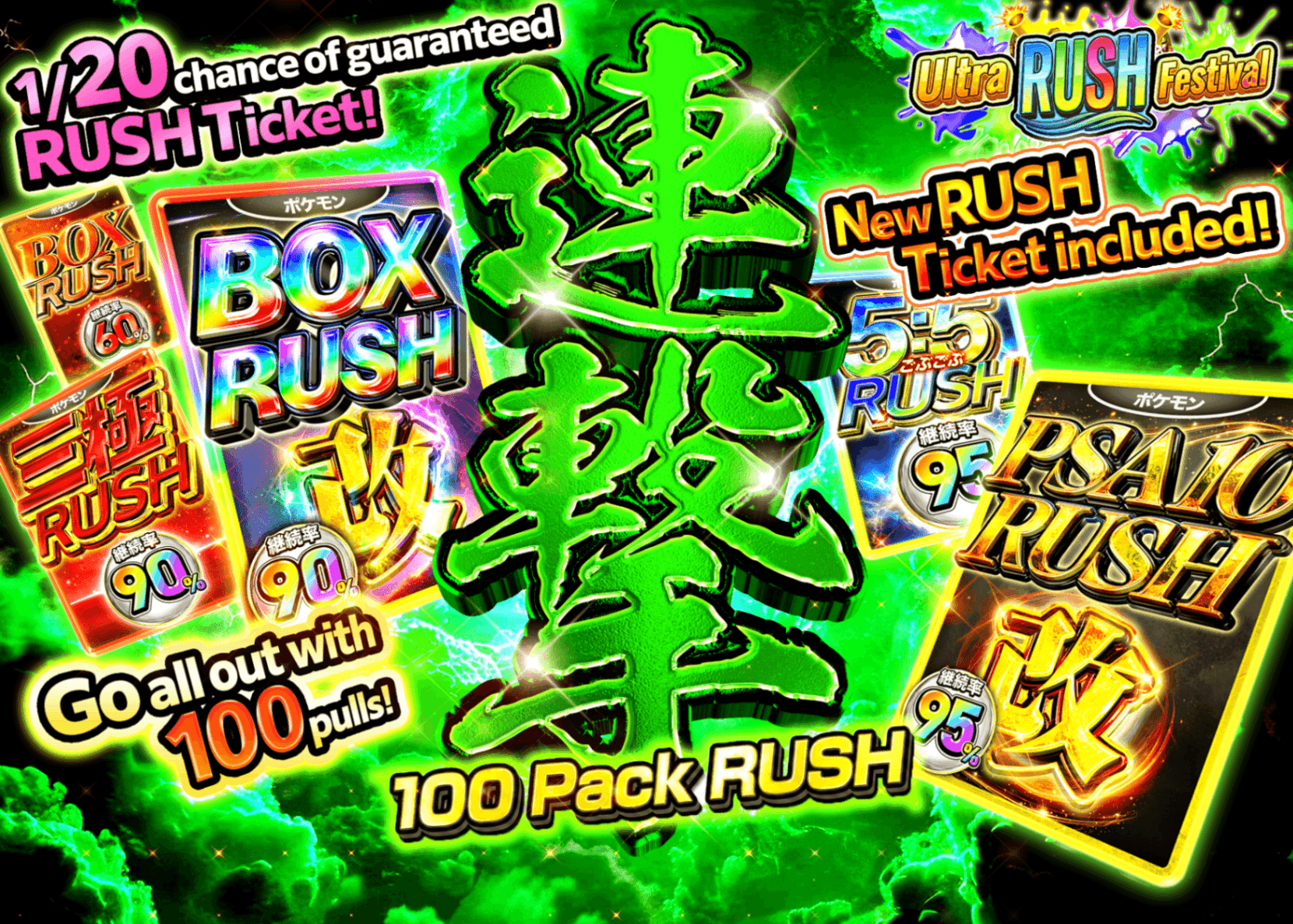 Mystery Pack 超RUSH祭202604_100連RUSH | Clove Mystery Packs