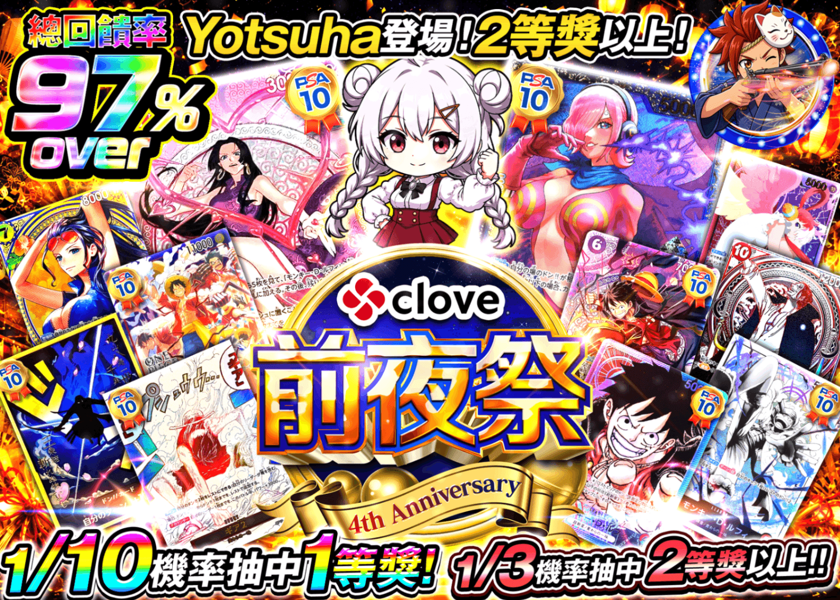 海賊王卡牌盲盒 4周年前夜祭 ワンピ 1/10で1等賞 | 線上抽卡・線上盲盒的Clove