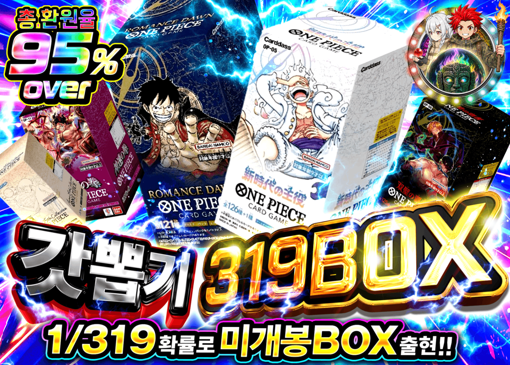 원피스 오리파 神引き319BOX | Clove 오리파