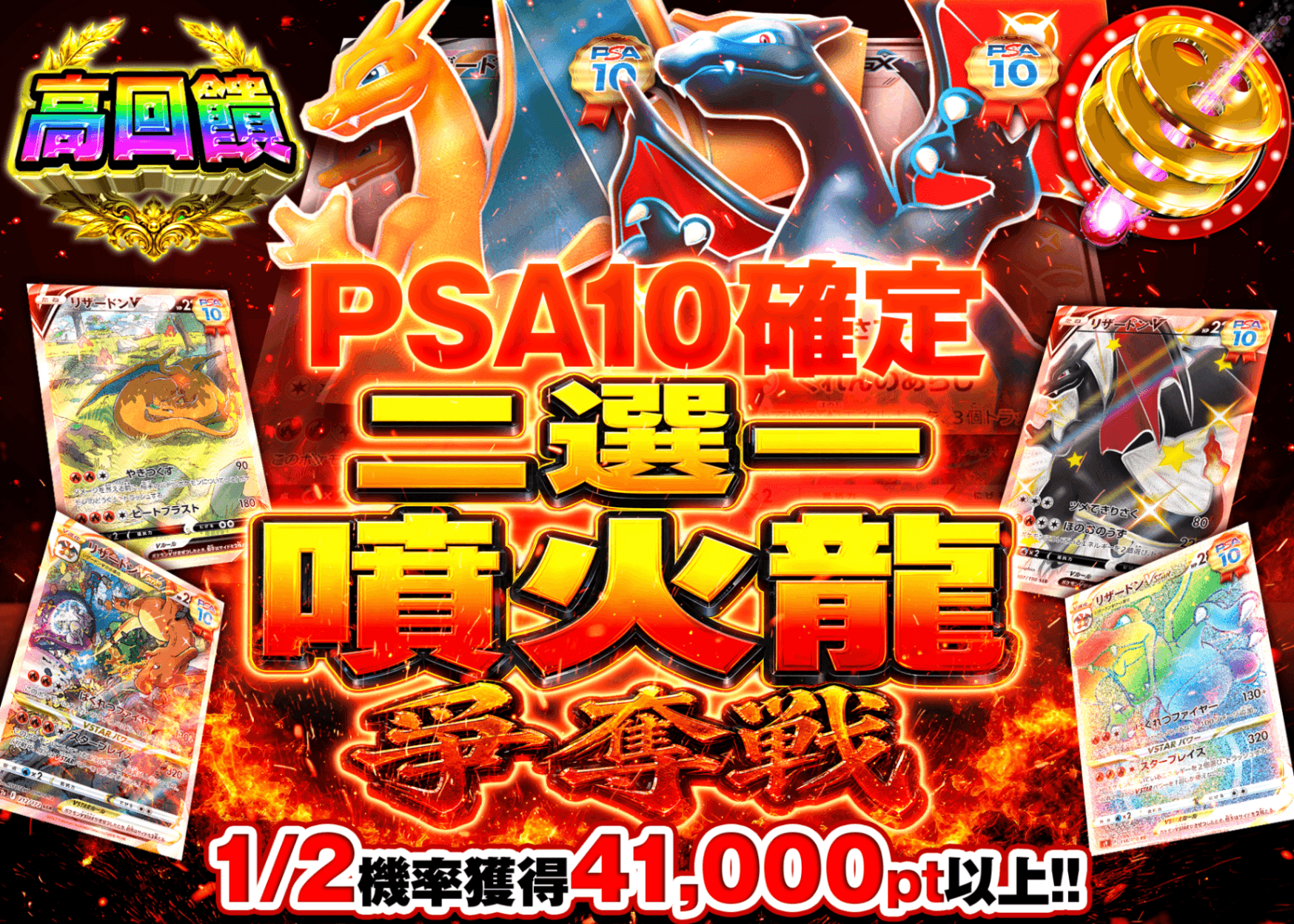 寶可夢卡牌盲盒 PSA10確定 リザードン争奪戦 | 在線Clove盲盒