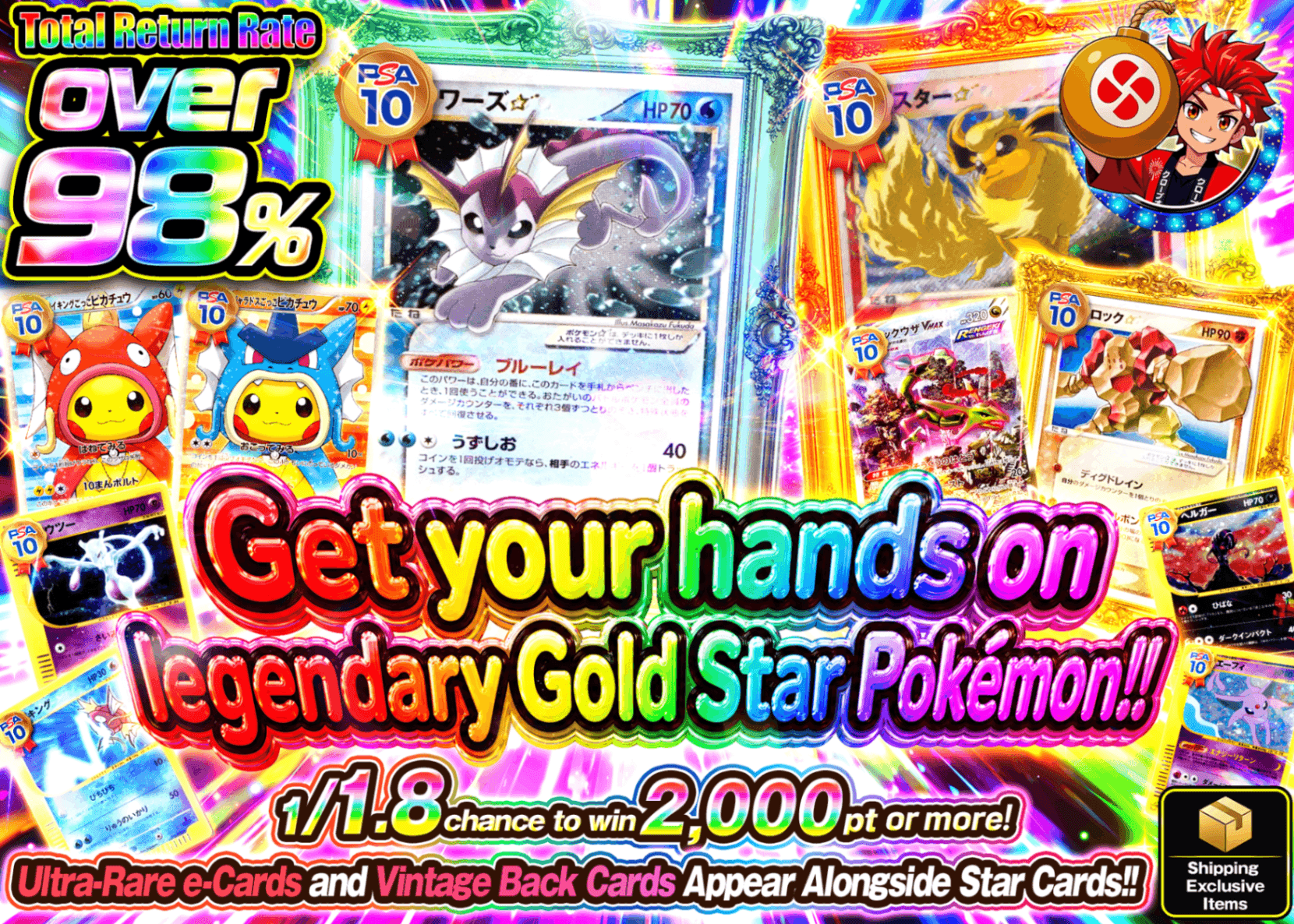 Pokémon Mystery Pack 伝説のスターポケモンを手に入れろ | Clove Mystery Packs