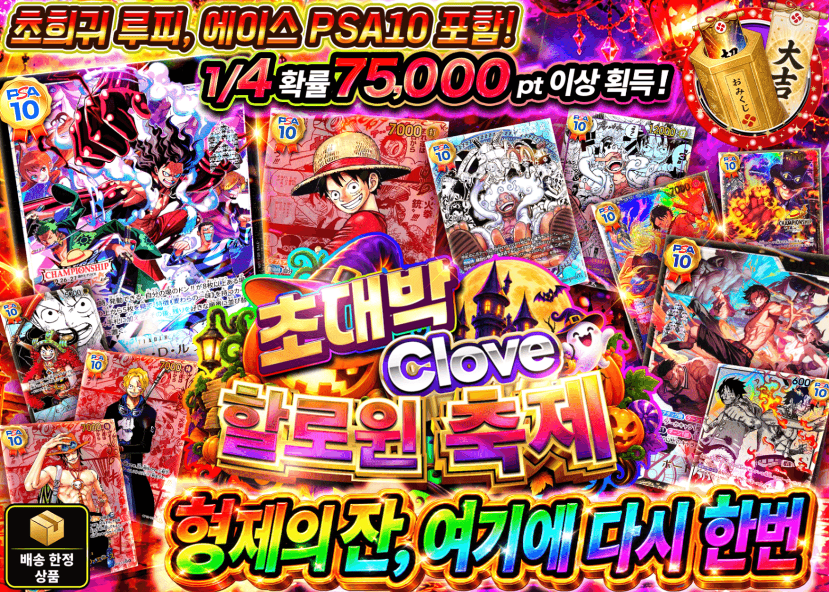 원피스 오리파 兄弟の盃、ここに再び | Clove 오리파