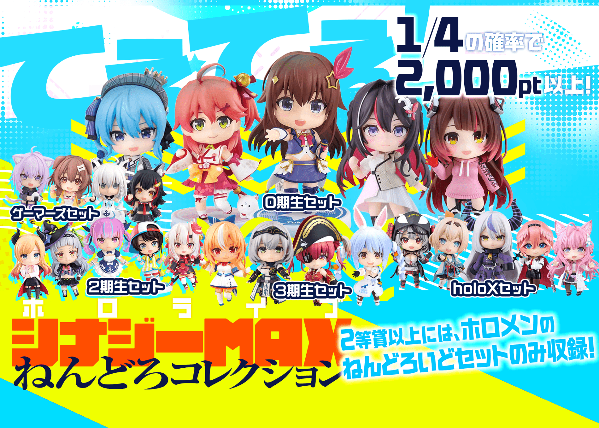 オリパ フィギュア：ホロライブ ねんどろいど | Cloveオリパ