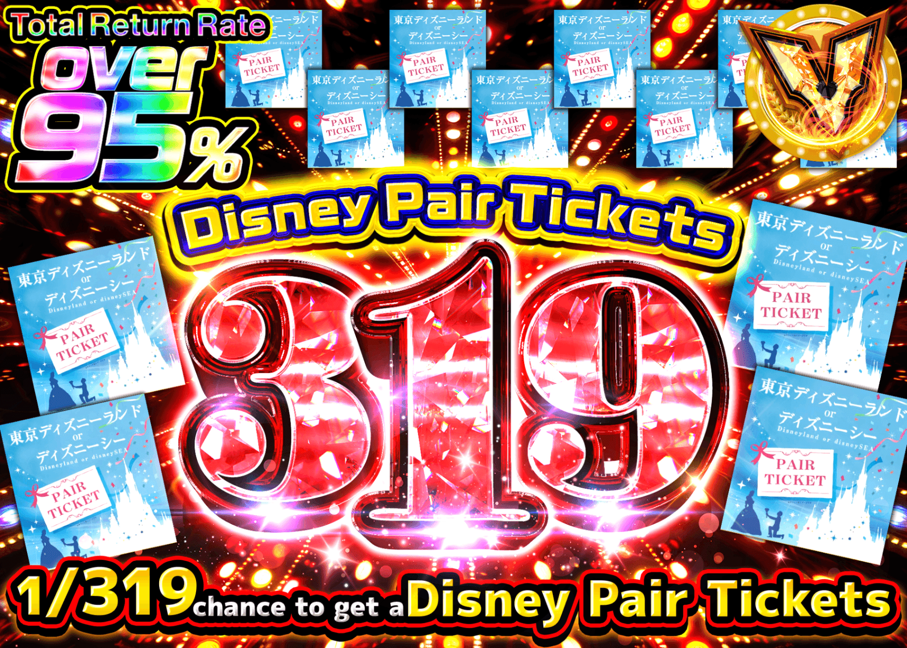 Hobby Mystery Pack ディズニーペアチケットVer.319 | Clove Mystery Packs