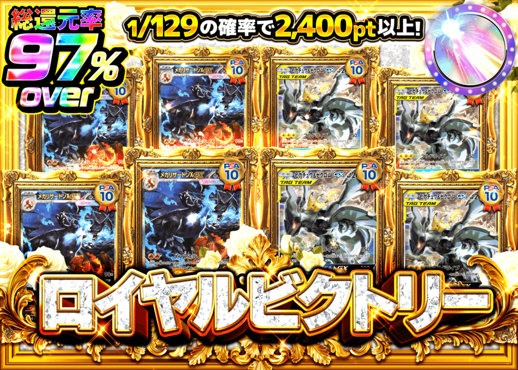 ポケカオリパ ロイヤルビクトリー | オンラインオリパ・ネットオリパのクローブオリパ(Cloveオリパ)