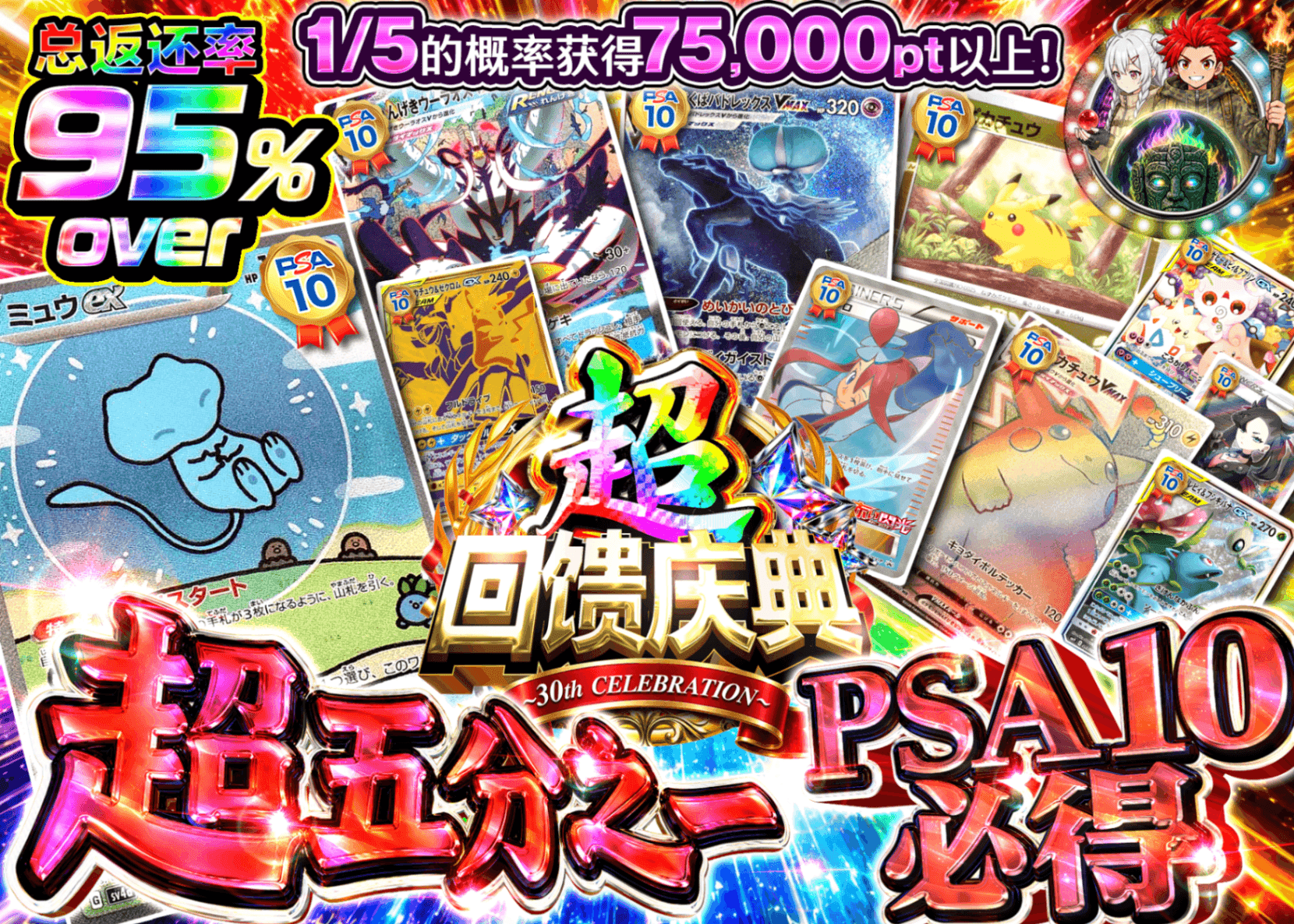 宝可梦盲盒 超ごぶいちPSA10確定 | 在线Clove盲盒