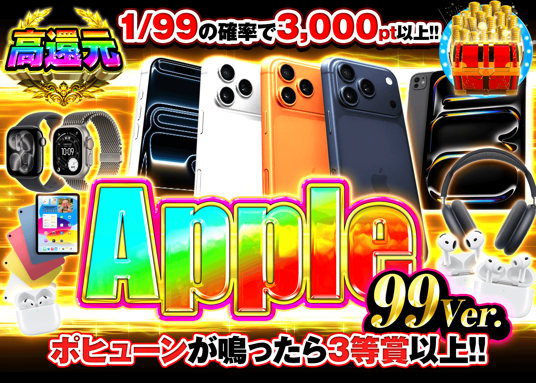ホビーオリパ Apple 99Ver. | オンラインオリパ・ネットオリパのクローブオリパ(Cloveオリパ)