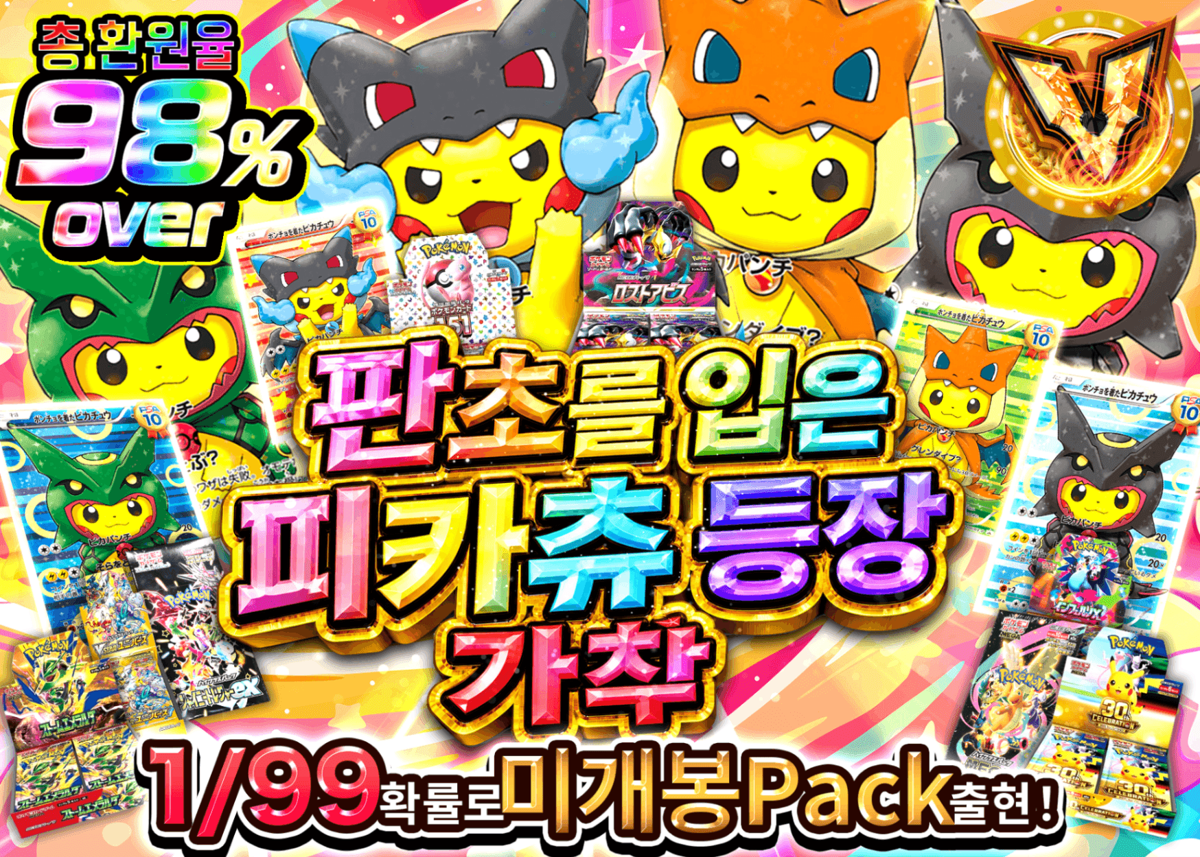 포켓몬 카드 오리파 ポンチョピカチュウ参上ガチャ | 클로브 오리파(Clove)