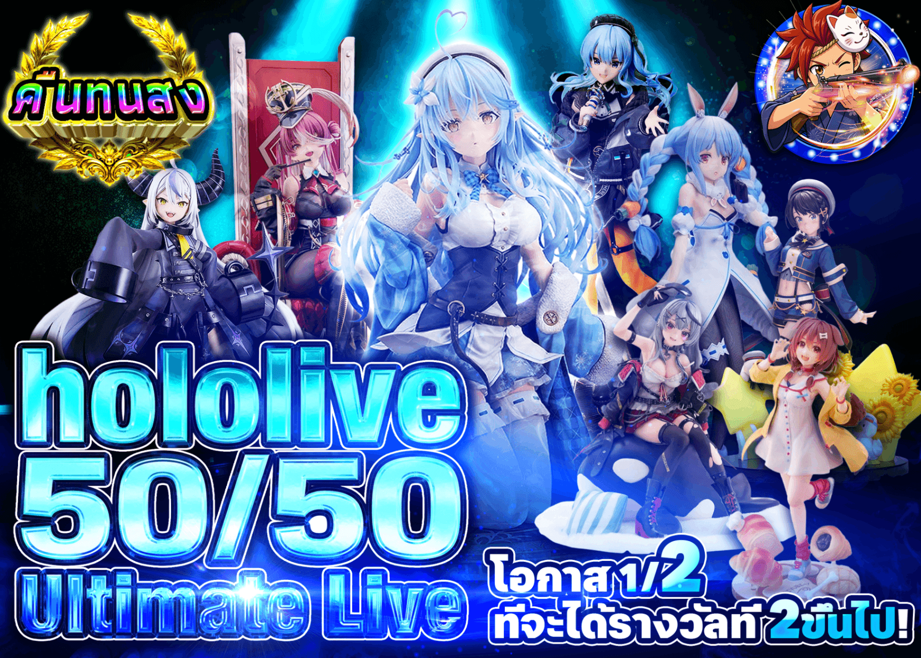 มิสเตอรี่แพ็คฟิกเกอร์ ホロライブ　にぶいち | Clove มิสเตอรี่แพ็ค