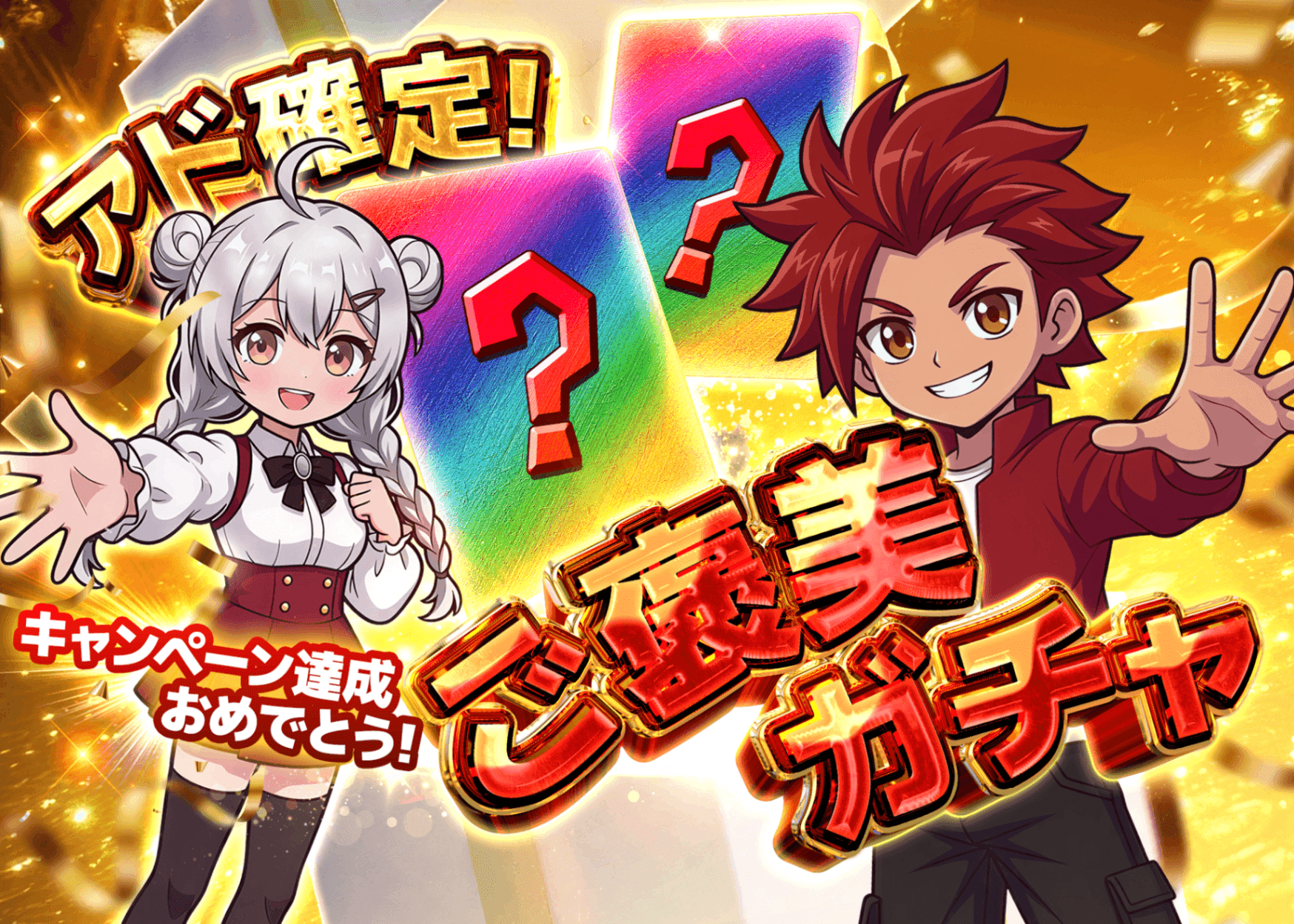 オリパ ご褒美ガチャ_0611_継続スタンプラリー2 | クローブオリパ