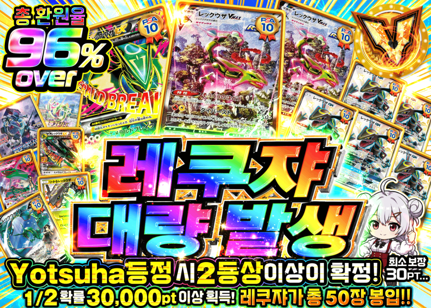포켓몬 카드 오리파 レックウザ大量発生 | Clove 오리파