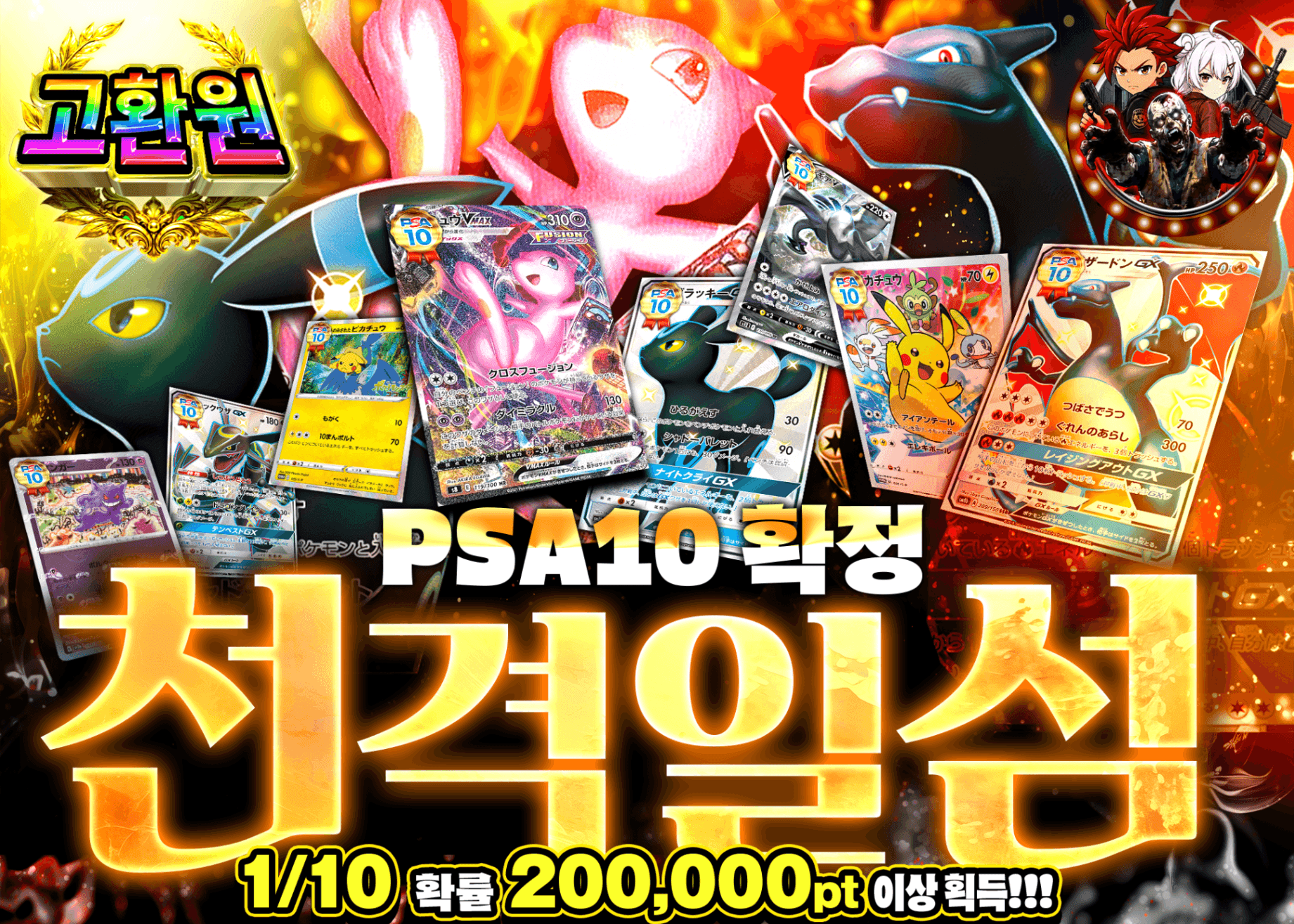 포켓몬 카드 오리파 PSA10確定 天撃一閃 | 클로브 오리파(Clove)