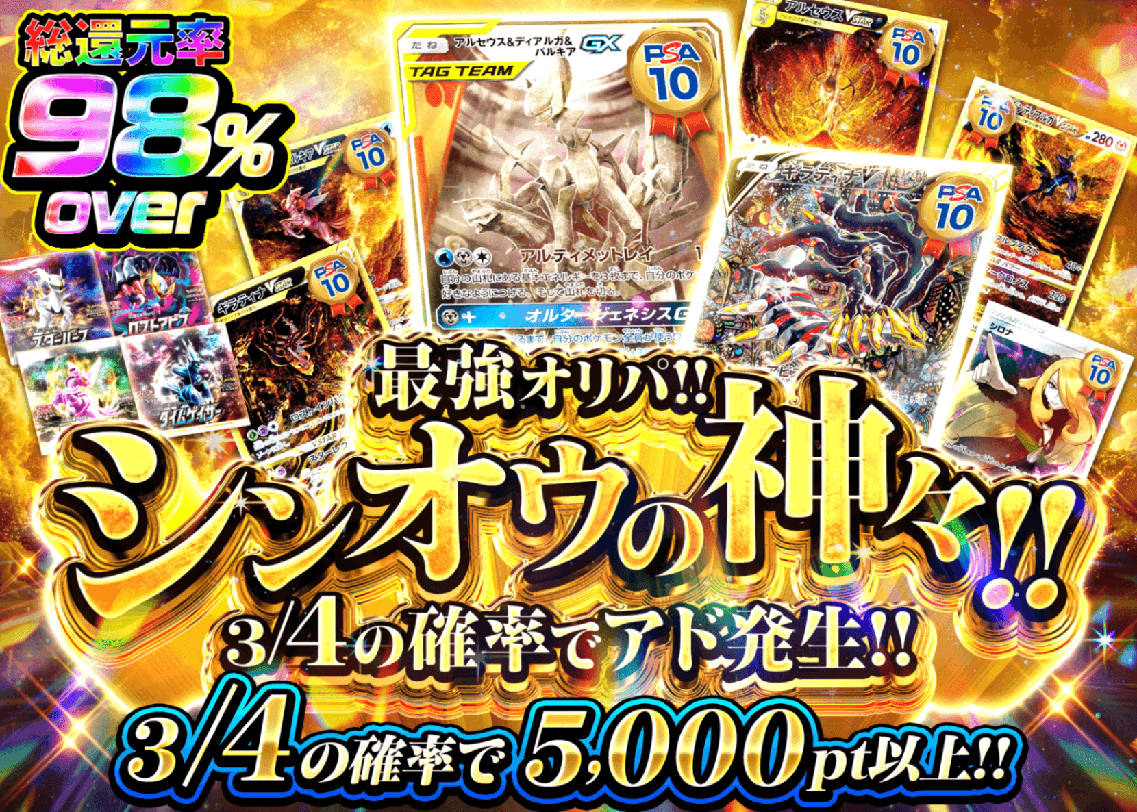ポケカオリパ シンオウの神々3/4最強オリパ | オンラインオリパ・ネットオリパのクローブオリパ(Cloveオリパ)