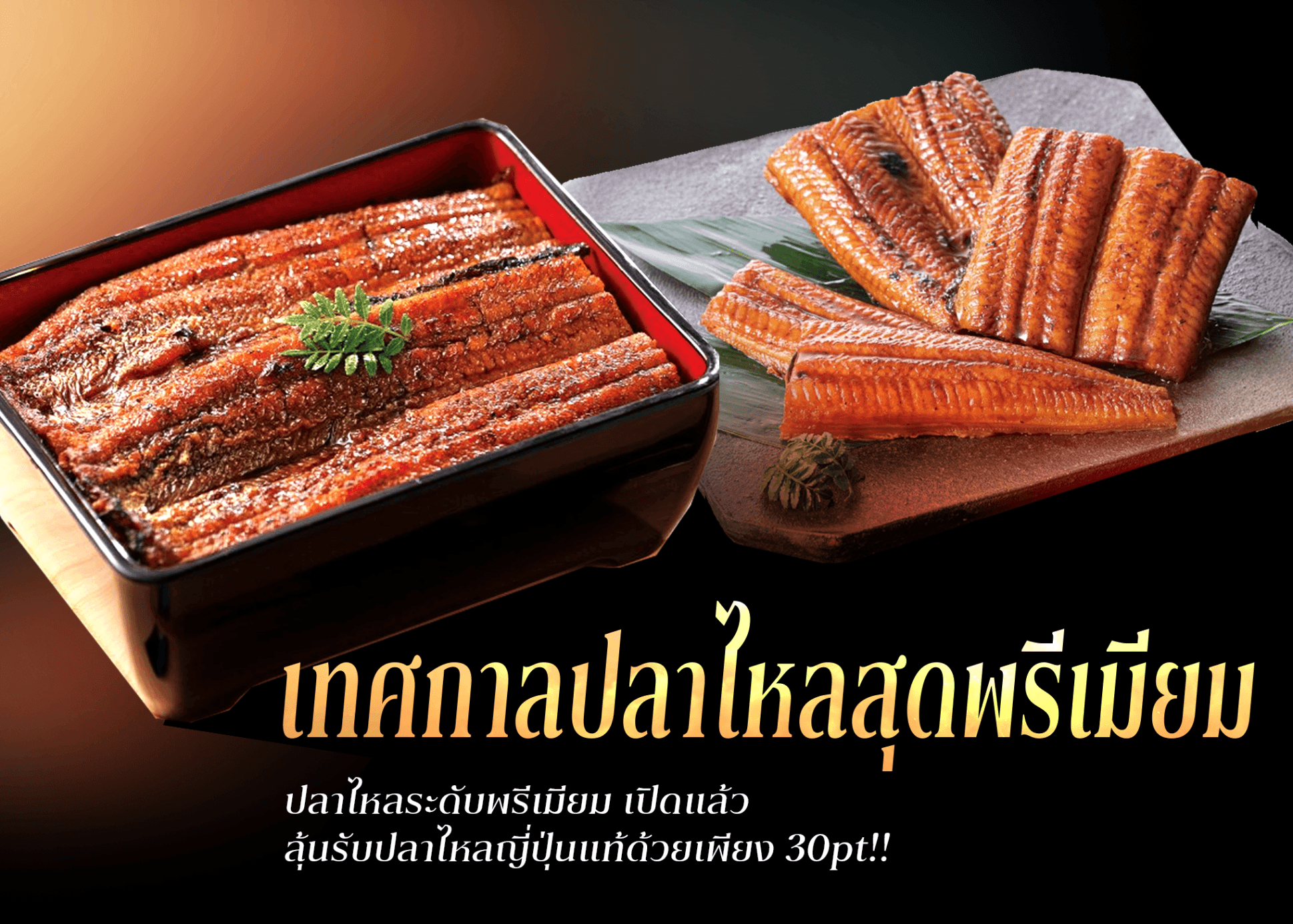 มิสเตอรี่แพ็คงานอดิเรก 極上鰻祭 | Clove มิสเตอรี่แพ็ค