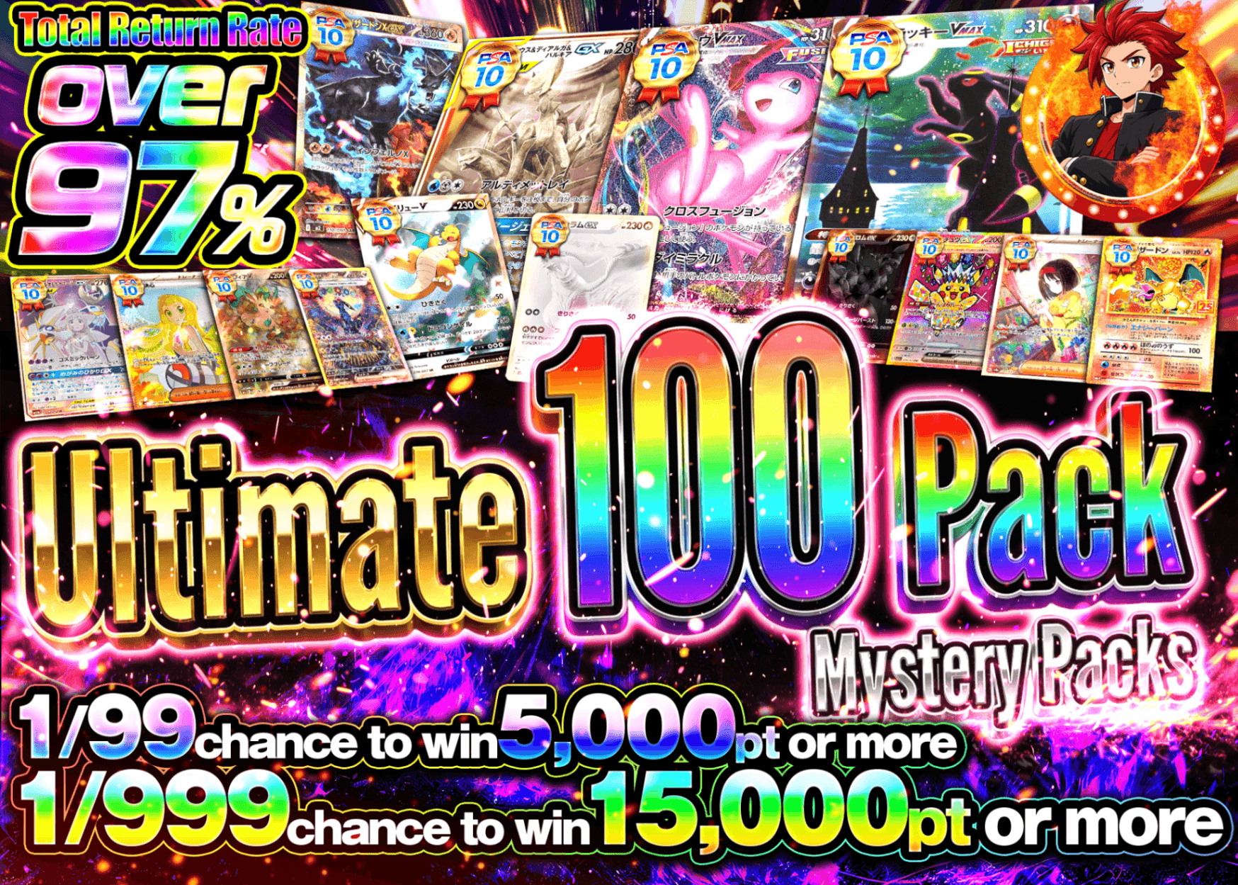 Pokémon Mystery Pack 極100連オリパ | Clove Mystery Packs