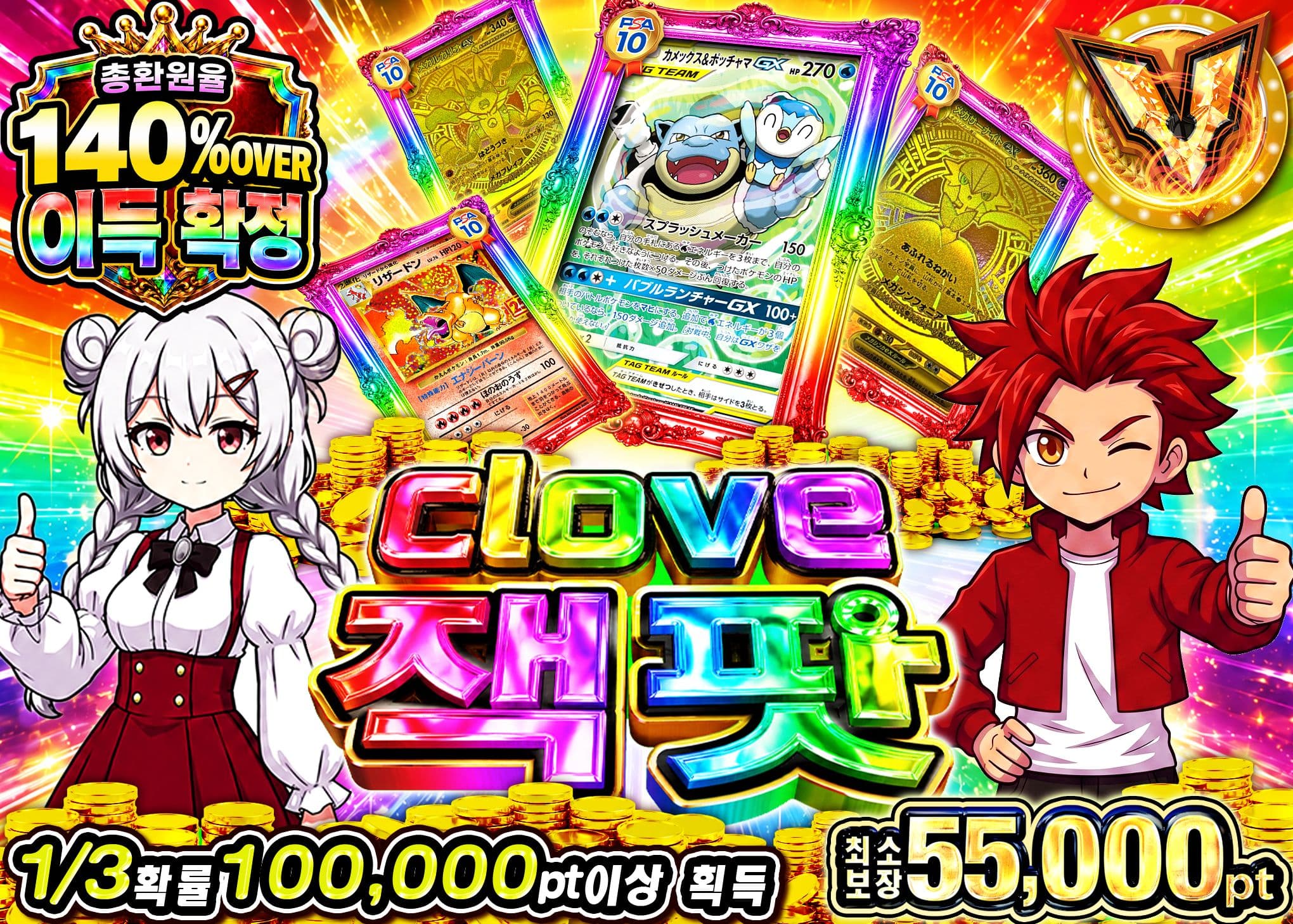 포켓몬 카드 오리파 ジャックポット | Clove 오리파