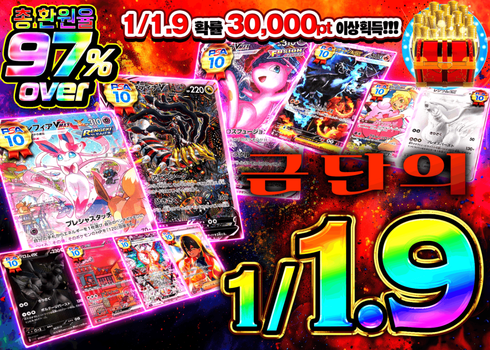 포켓몬 카드 오리파 禁断の1/1.9 | Clove 오리파