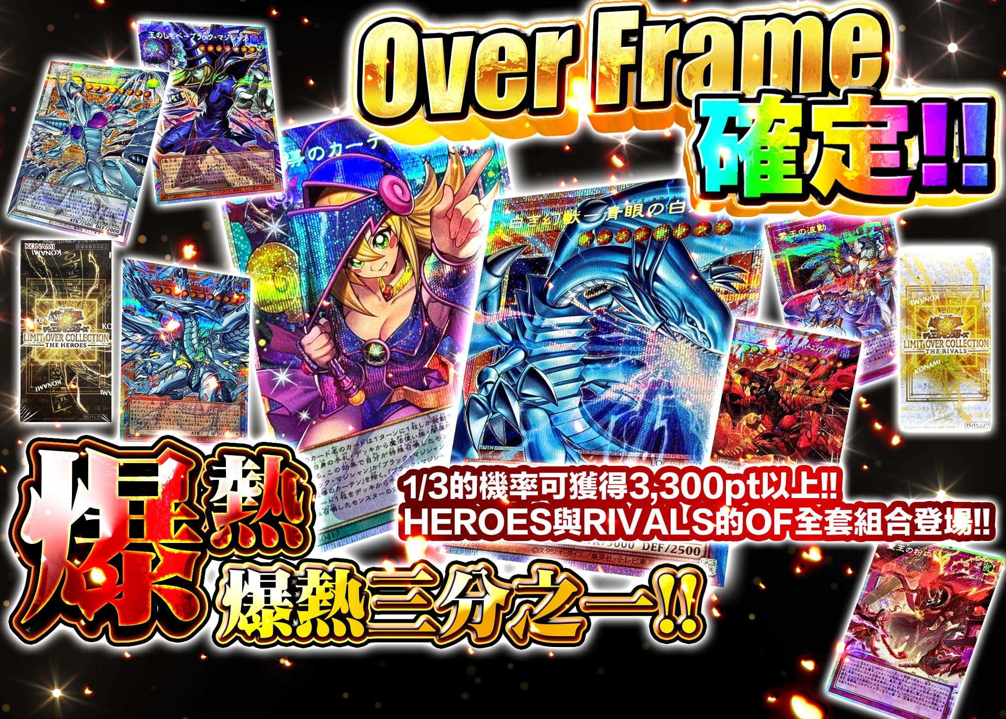 盲盒 オーバーフレーム確定!! 激熱さんぶいち!! | 在線Clove盲盒