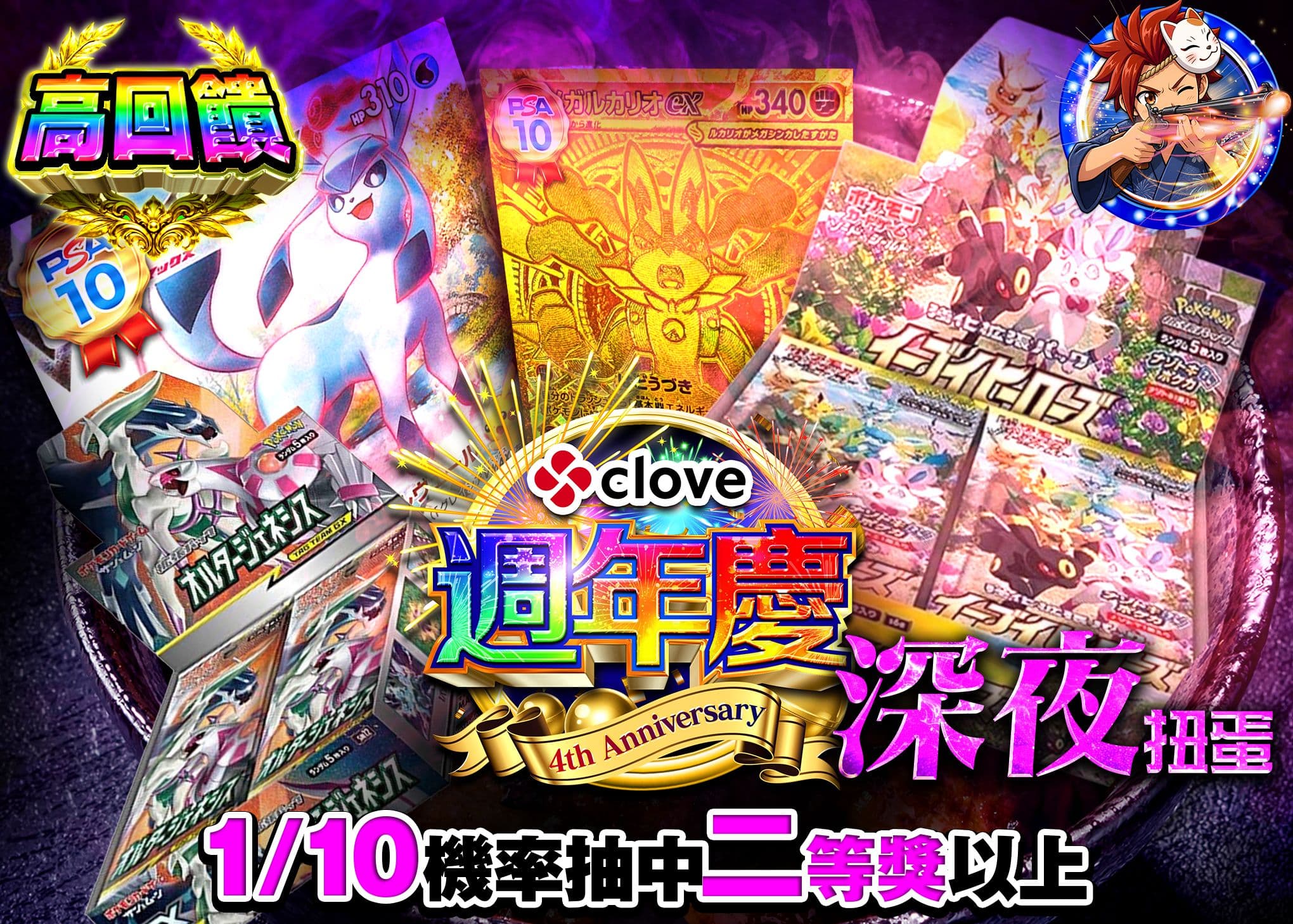 寶可夢卡牌抽卡 深夜ガチャ | 線上抽卡就選Clove