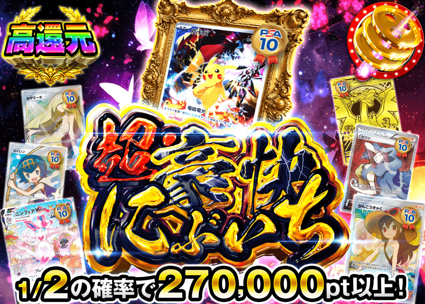 ポケカオリパ 超豪快にぶいち | オンラインオリパ・ネットオリパのクローブオリパ(Cloveオリパ)