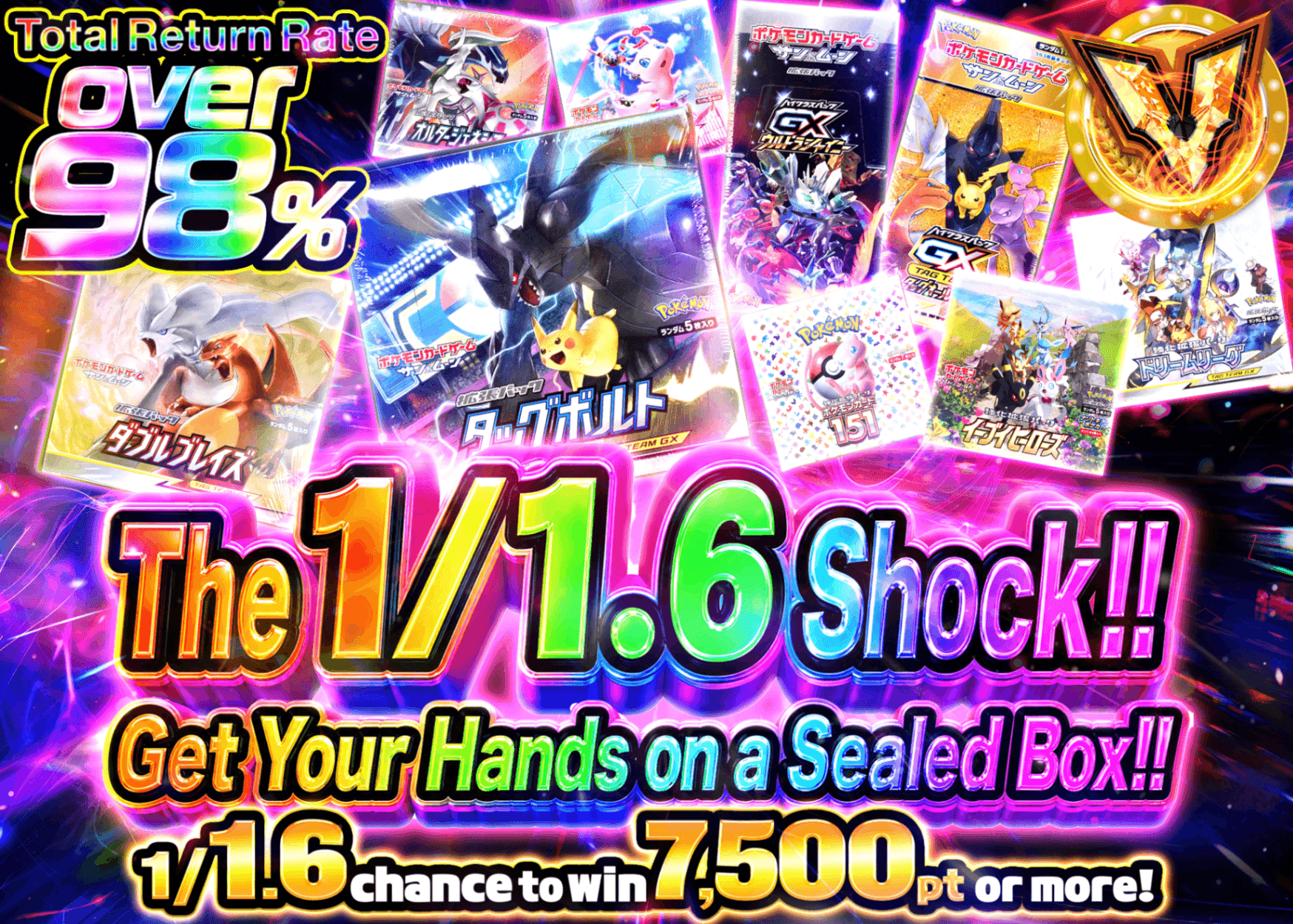 Pokémon Mystery Pack 1/1.6の衝撃!!未開封BOXをつかみ取れ!! | Clove