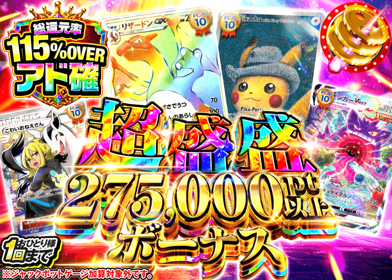ポケカオリパ アド確 | オンラインオリパ・ネットオリパのクローブオリパ(Cloveオリパ)