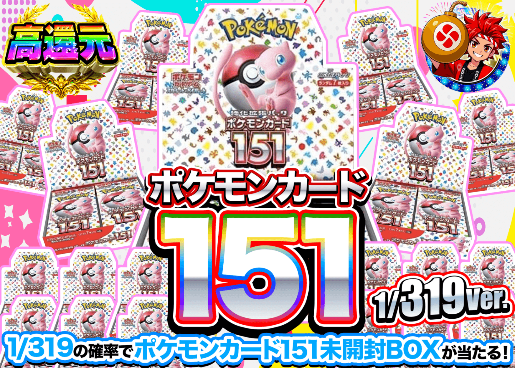 ポケカオリパ ポケモンカード151 319 | オンラインオリパ・ネットオリパのクローブオリパ(Cloveオリパ)