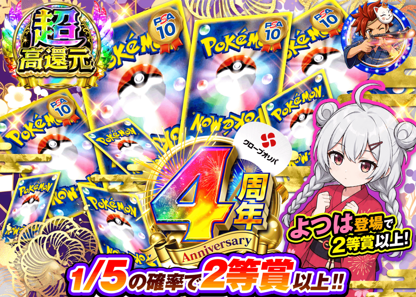 宝可梦盲盒 4周年 謎ガチャ | 在线Clove盲盒