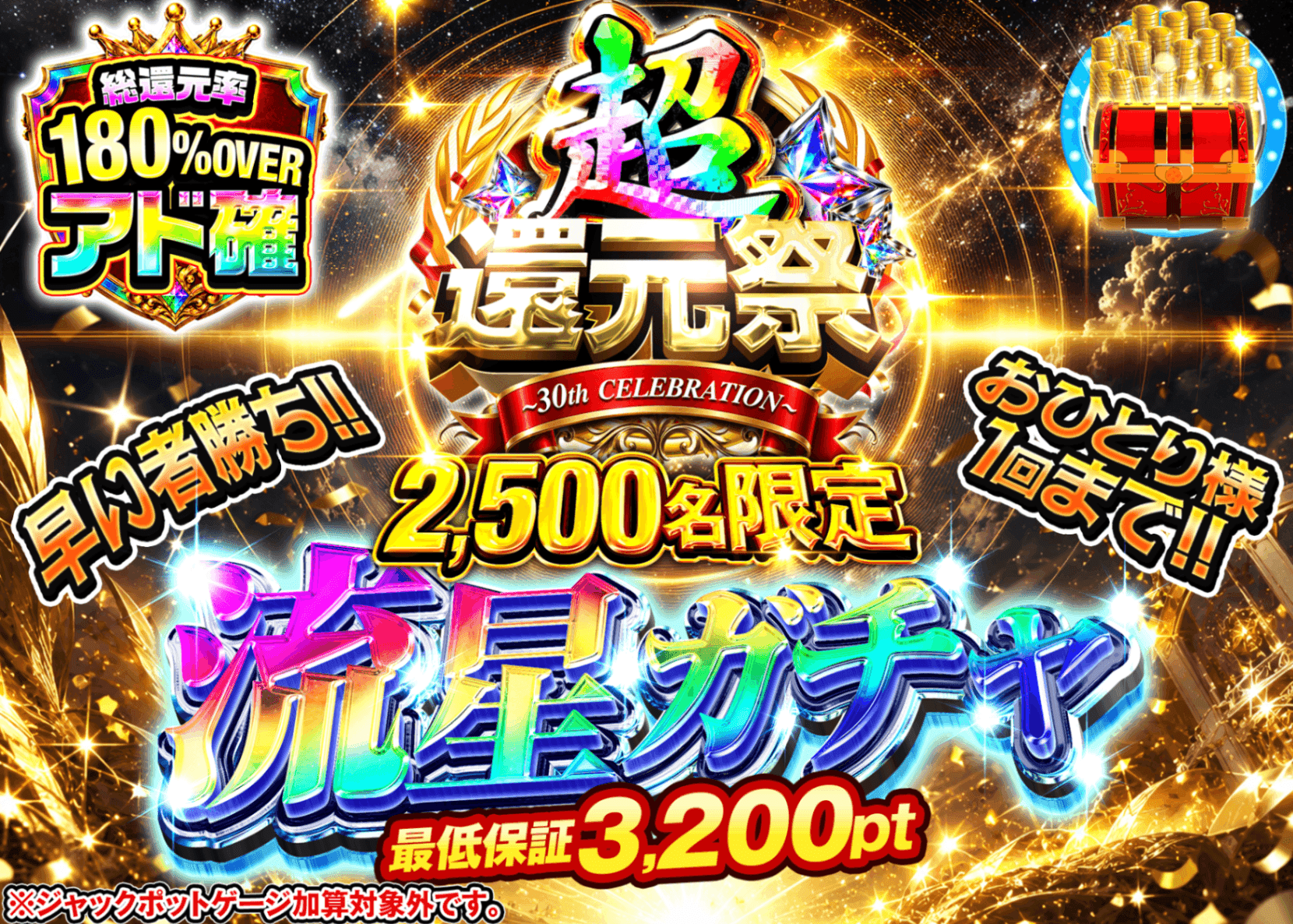 ポケカオリパ 流星ガチャ_イベント企画 | オンラインオリパ・ネットオリパのクローブオリパ(Cloveオリパ)