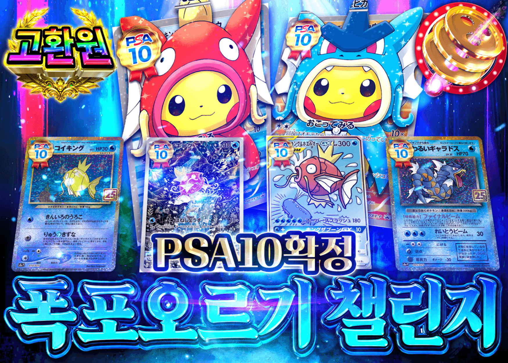 포켓몬 카드 오리파 PSA10確定 滝登りチャレンジ | Clove 오리파