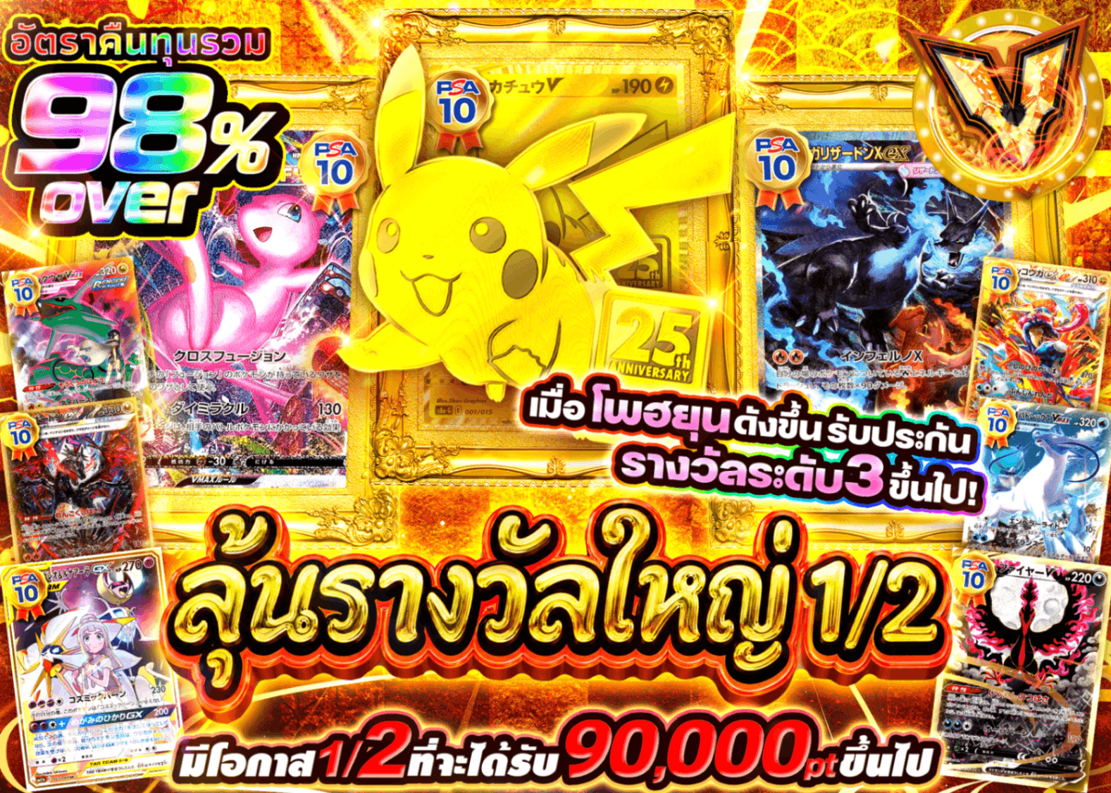 มิสเตอรี่แพ็ค Pokémon 天元にぶいち | Clove มิสเตอรี่แพ็ค