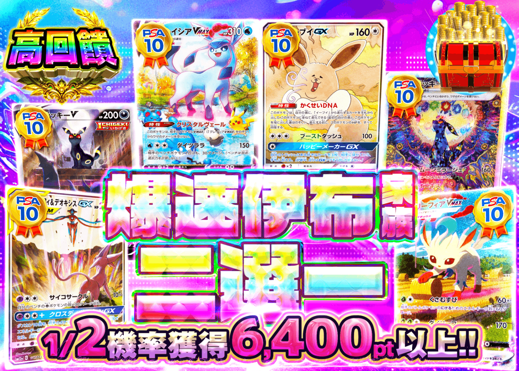 寶可夢卡牌盲盒 爆速にぶいち_改 | 線上抽卡・線上盲盒的Clove