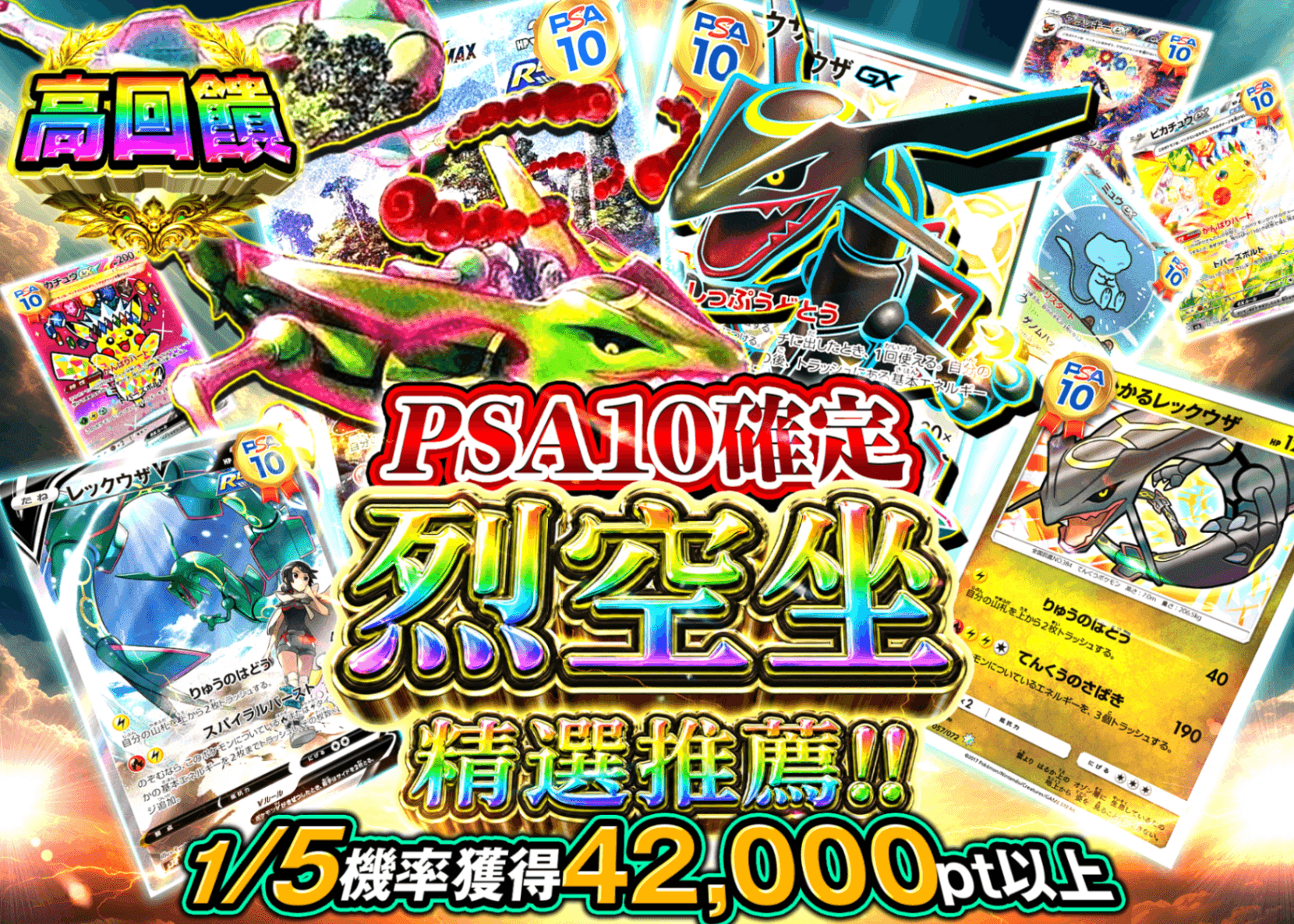 寶可夢卡牌盲盒 レックウザピックアップセレクション | 在線Clove盲盒